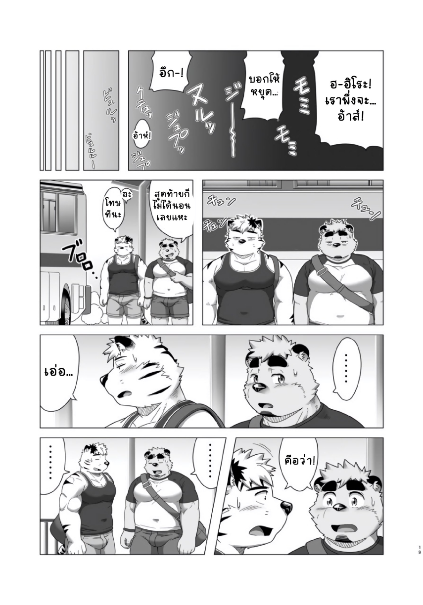 รถทัวร์รอบดึก-18