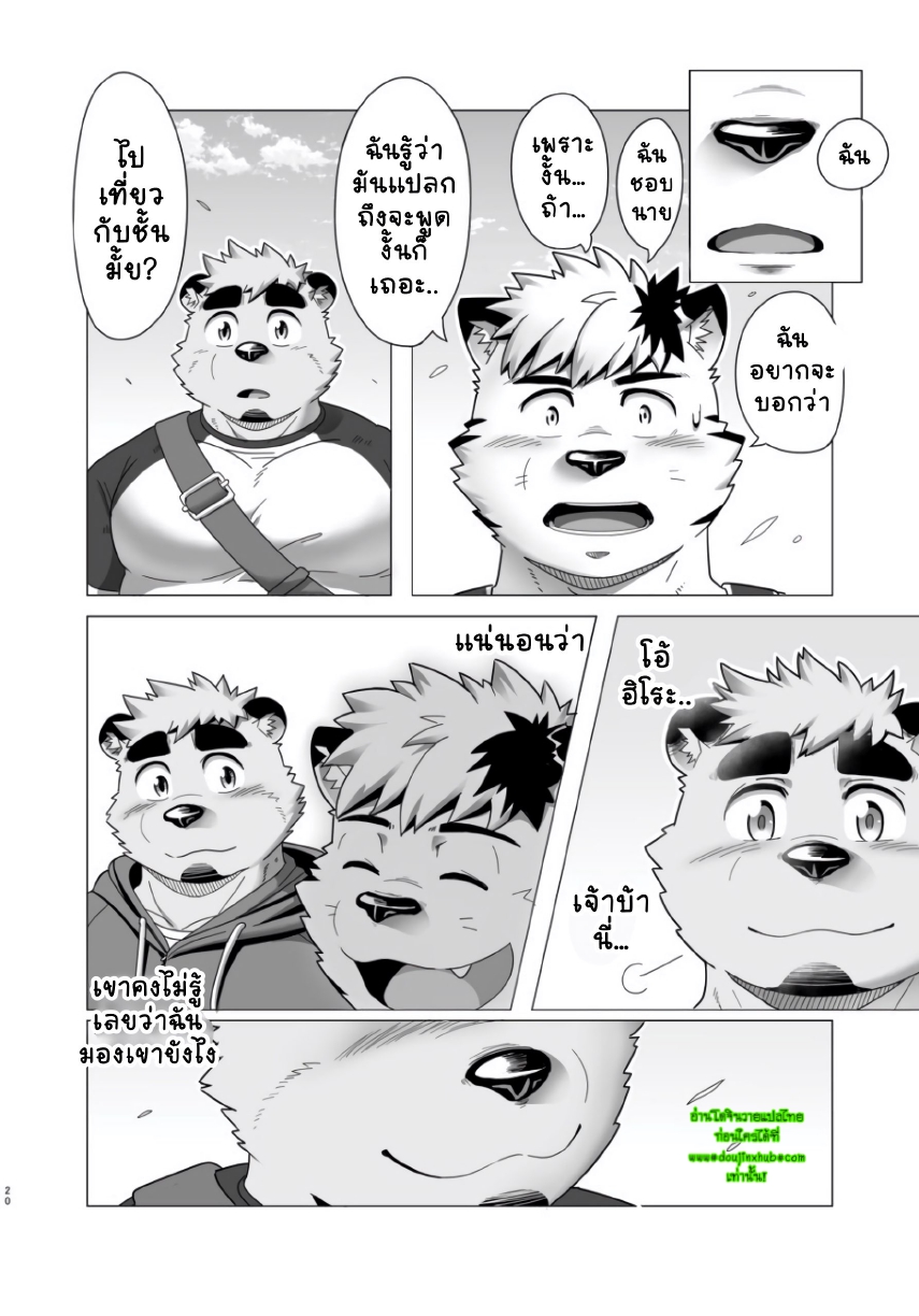 รถทัวร์รอบดึก-19