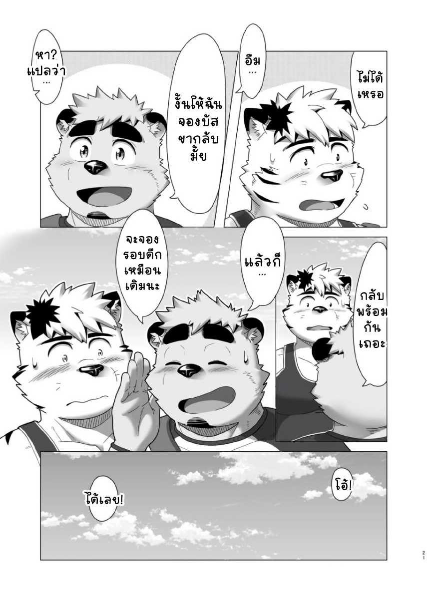 รถทัวร์รอบดึก-20
