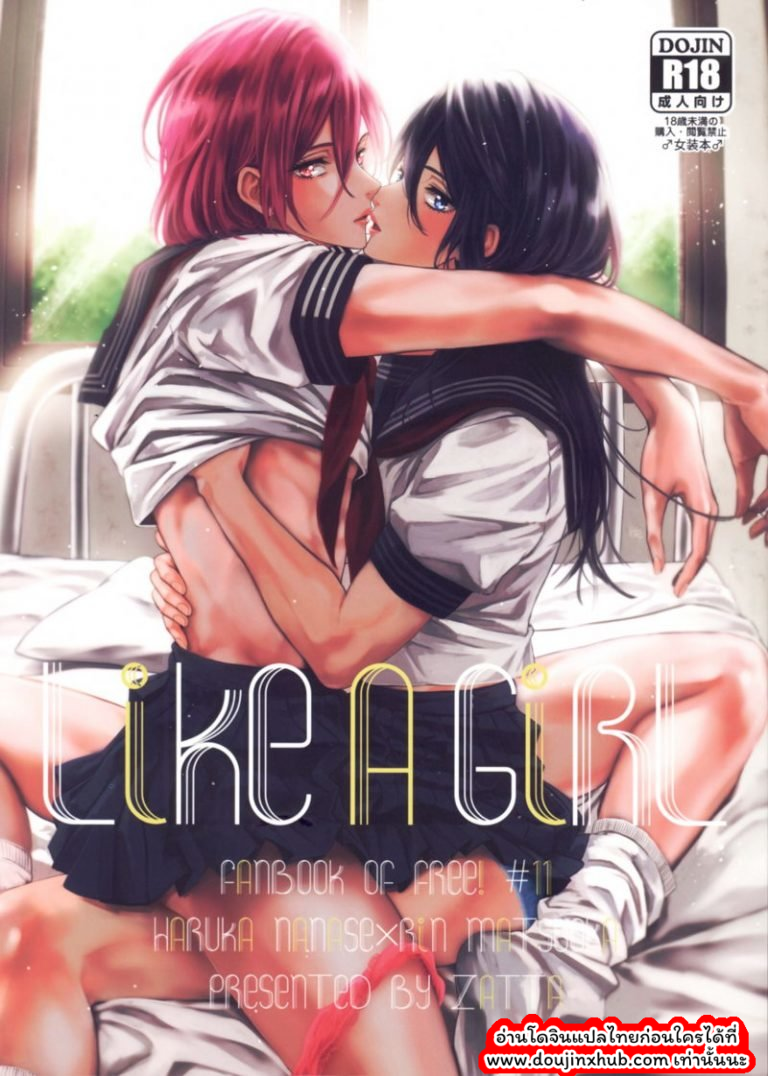 เหมือนเด็กสาว-1