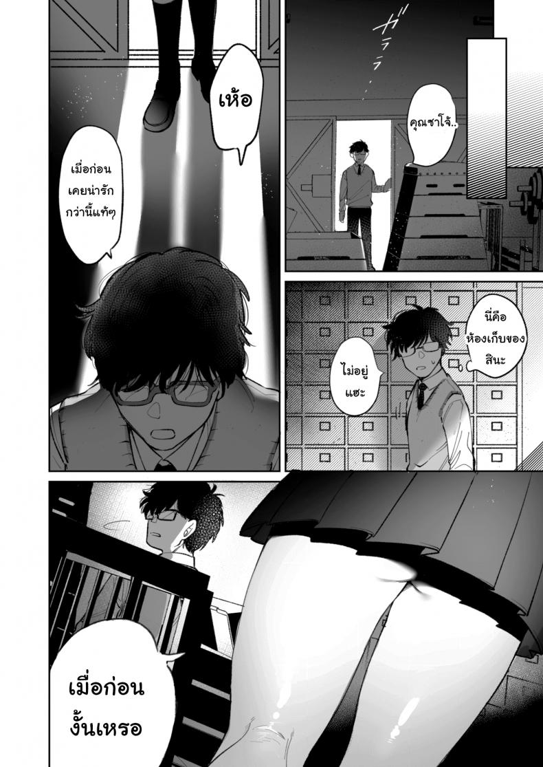 ความลับขององค์หญิงสายซึน-4
