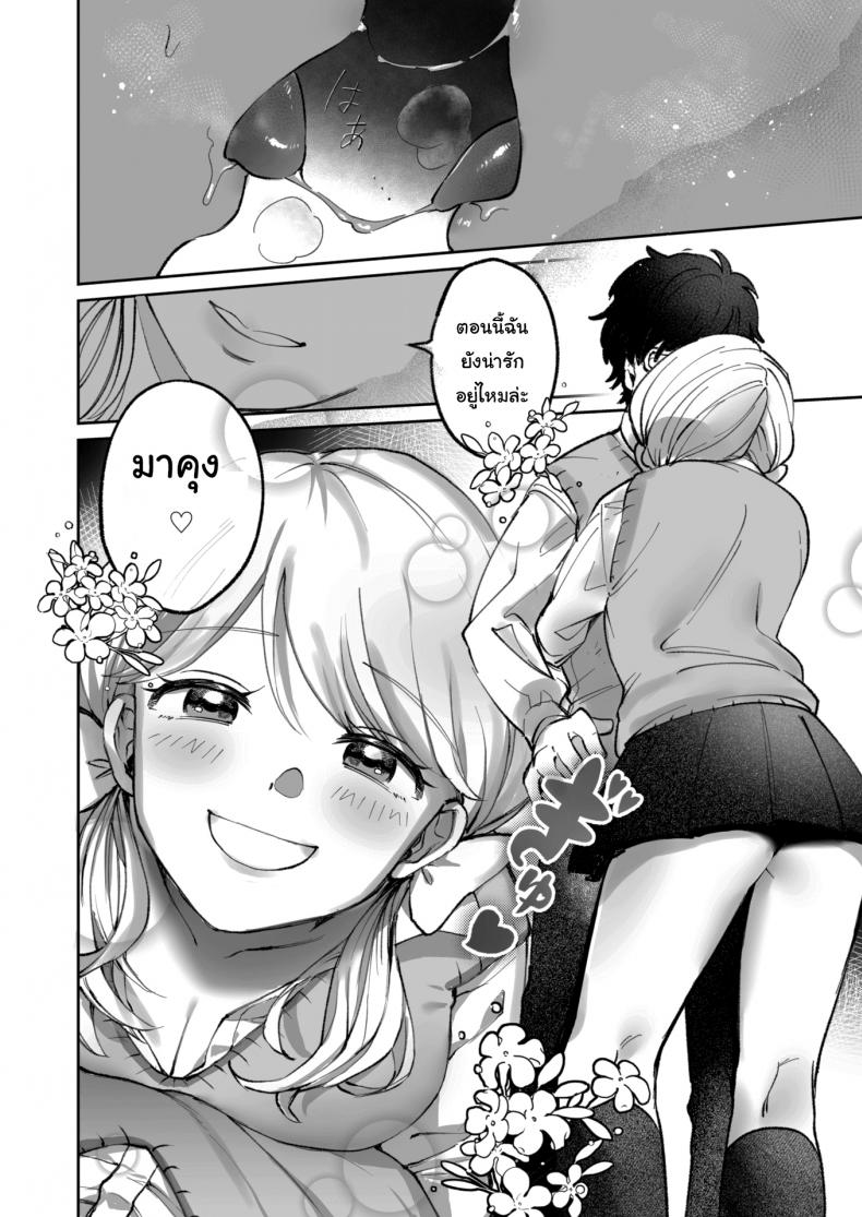 ความลับขององค์หญิงสายซึน-6
