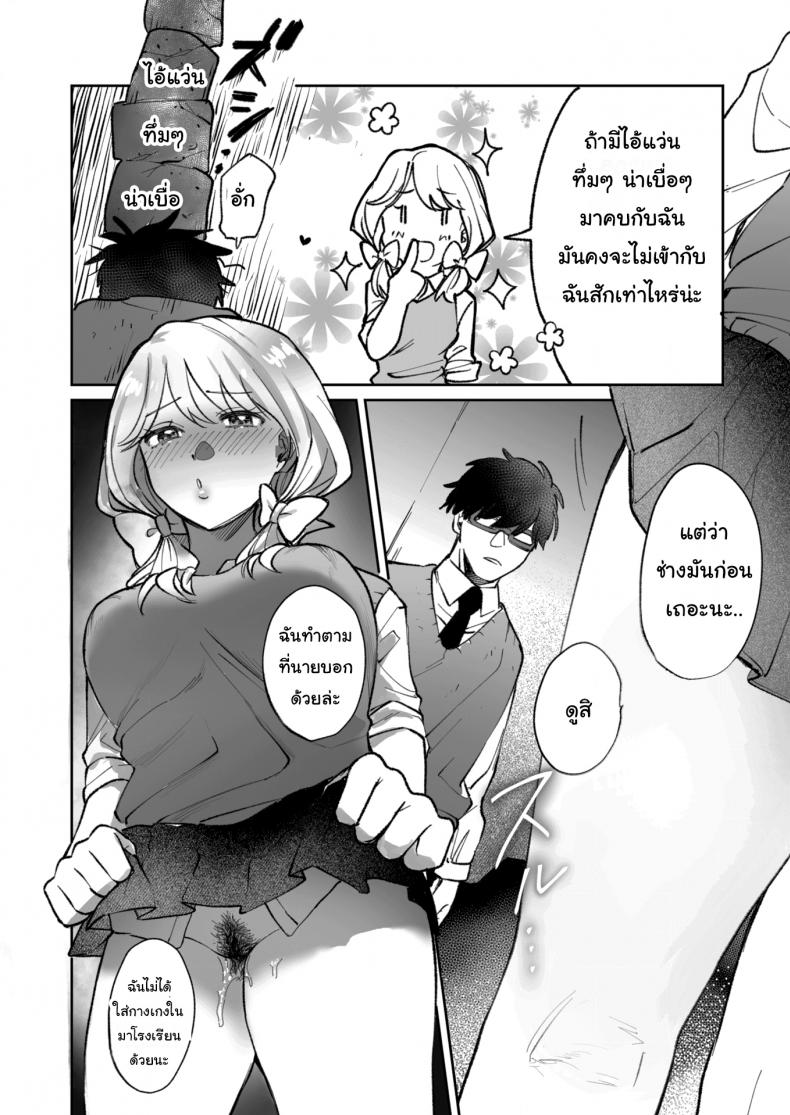 ความลับขององค์หญิงสายซึน-8