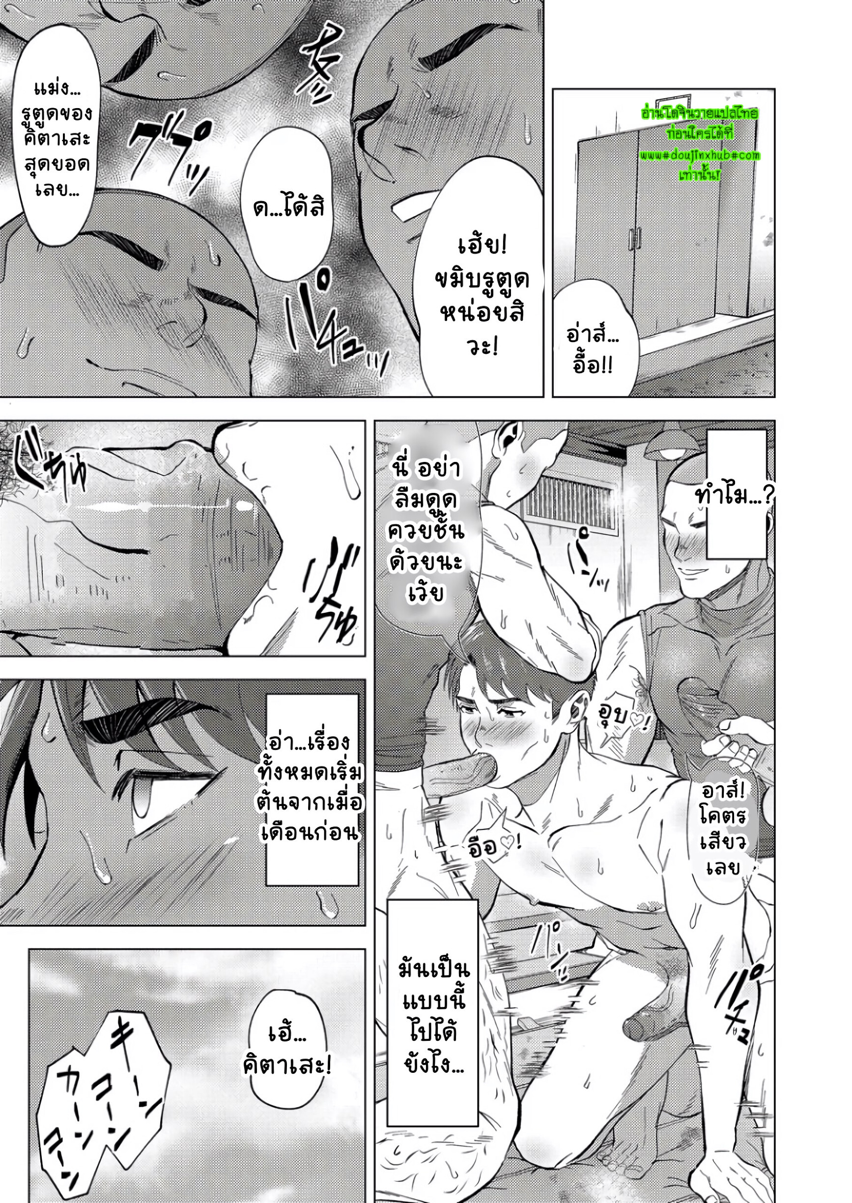ผู้ช่วยทีม-1