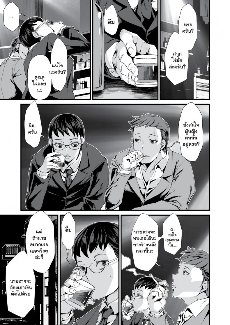 เต้นกินรำกิน ตังค์มันไม่พอใช้หรอก-3