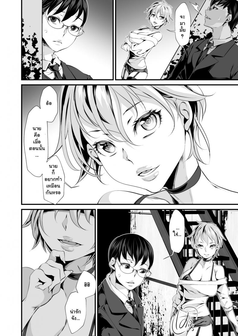 เต้นกินรำกิน ตังค์มันไม่พอใช้หรอก-6