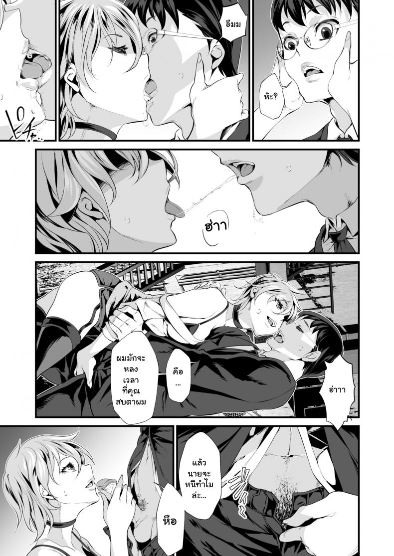 เต้นกินรำกิน ตังค์มันไม่พอใช้หรอก-7