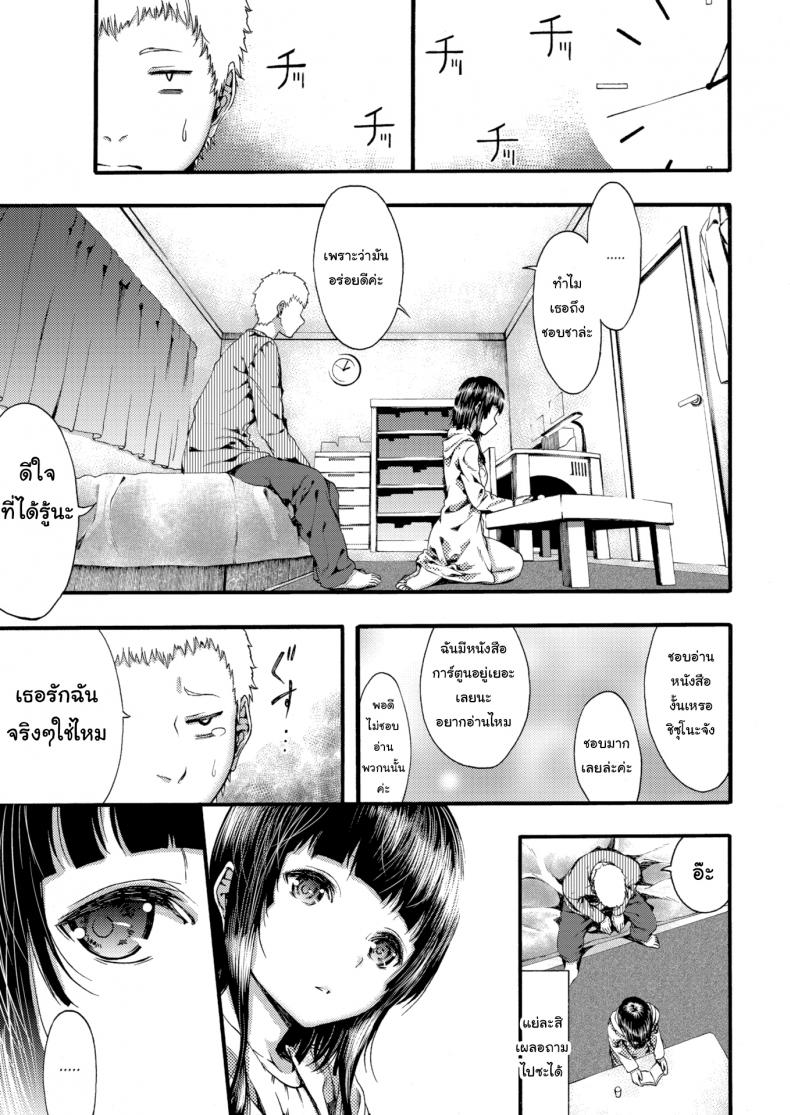 พี่ไม่เชื่อ เลยยอมเสียซิง-3