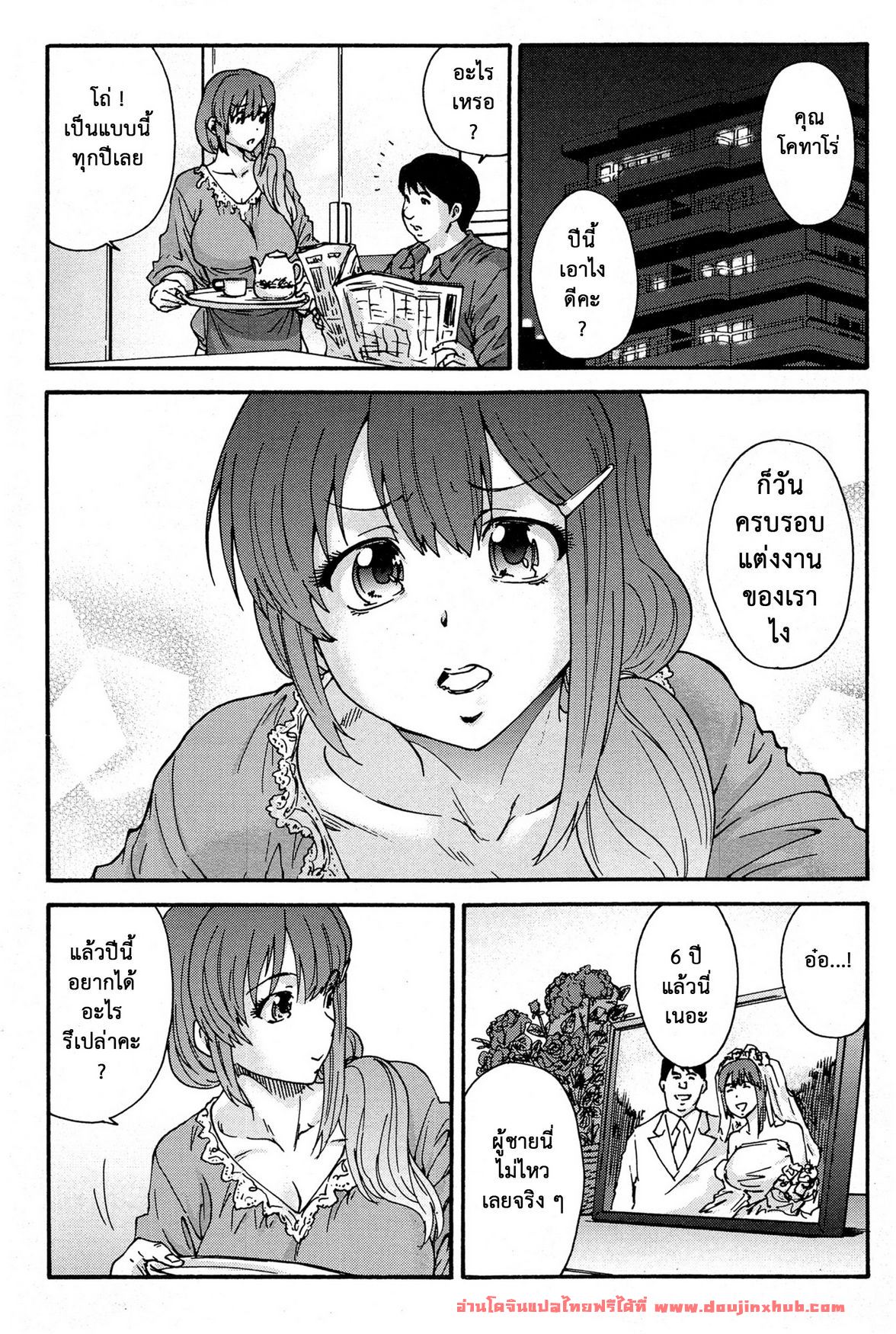 บาปแห่งราคะ 4-4