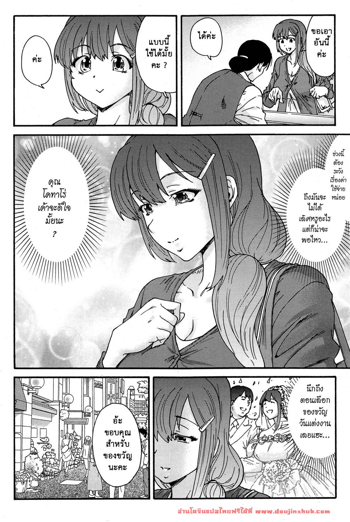 บาปแห่งราคะ 4-6