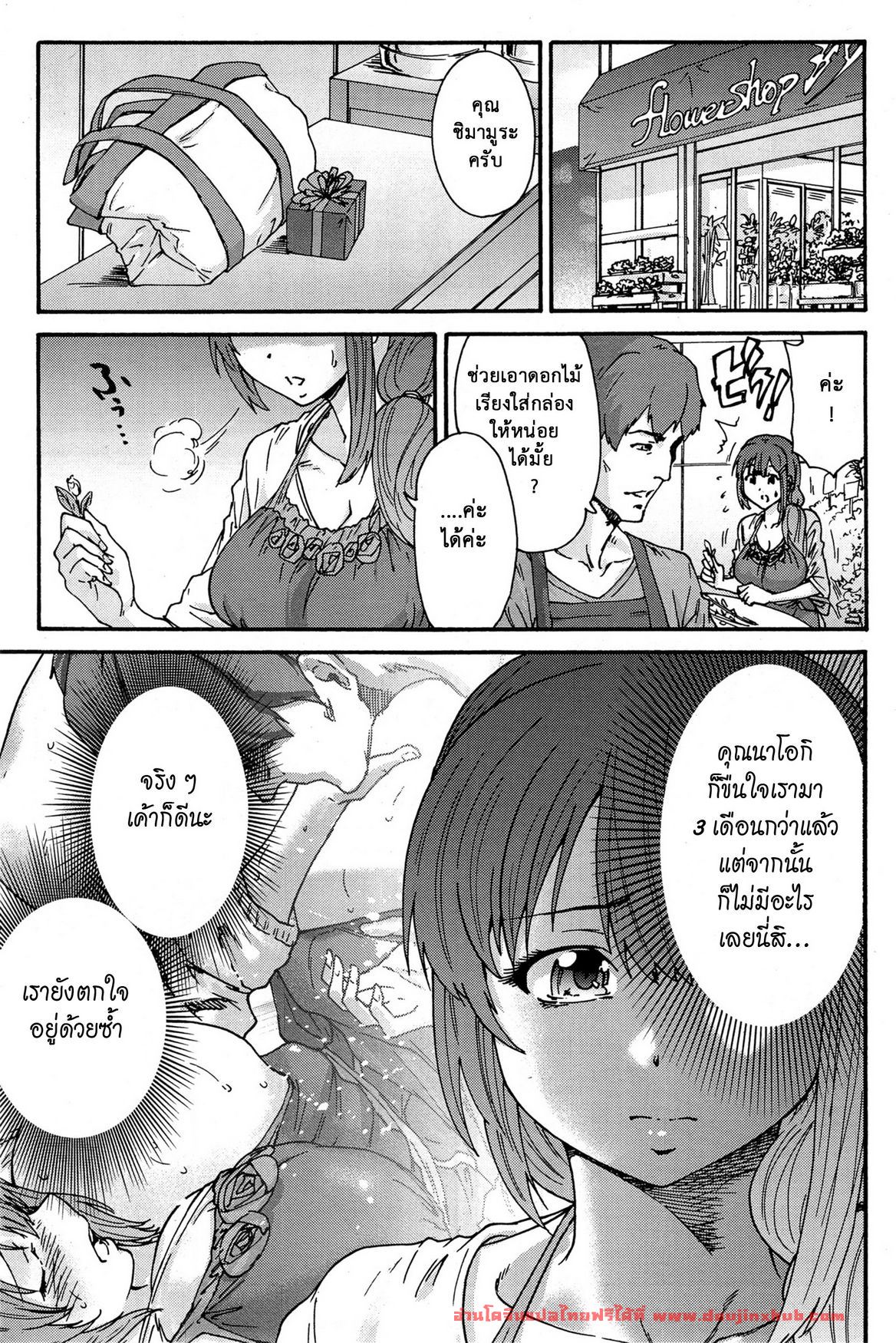 บาปแห่งราคะ 4-7