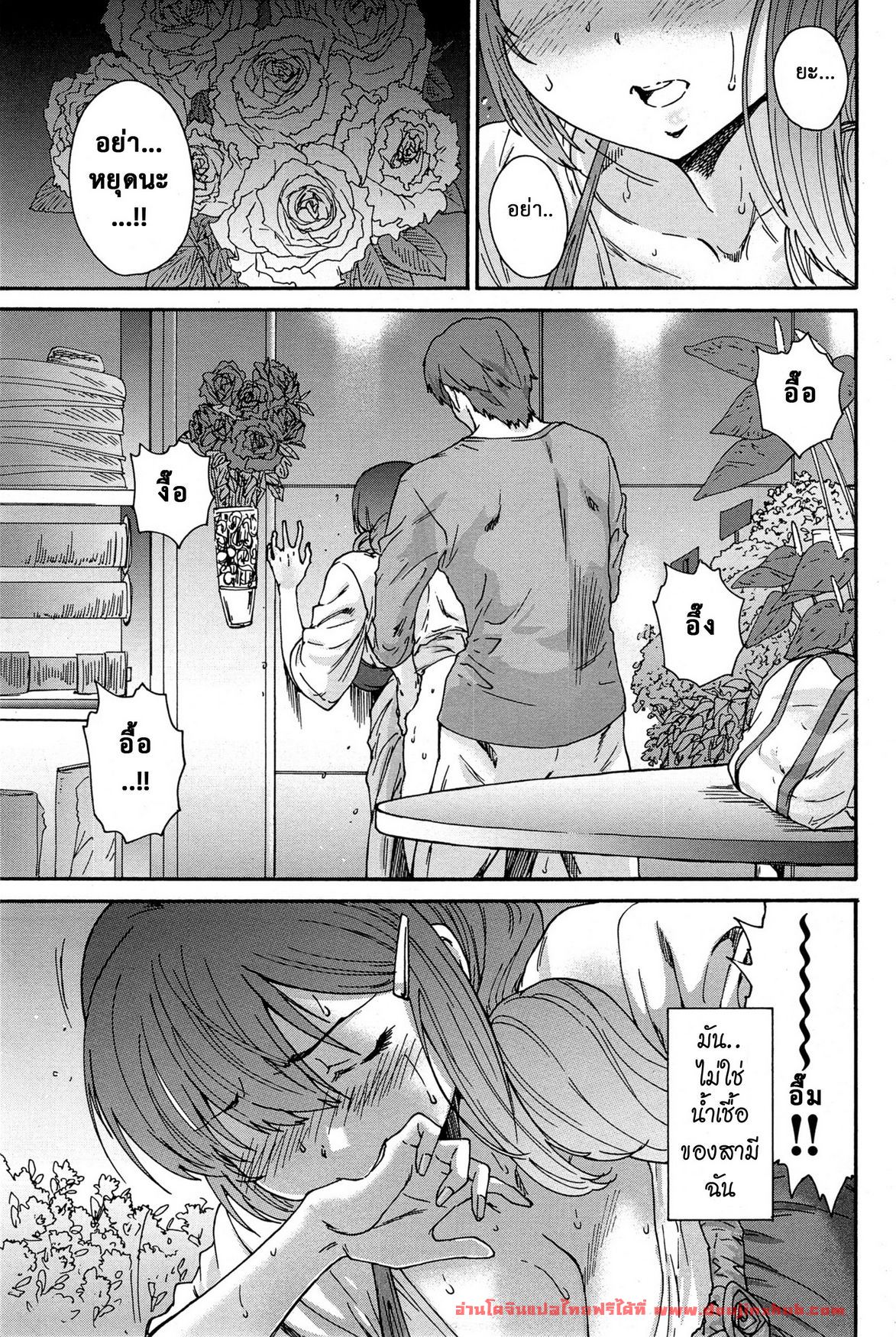 บาปแห่งราคะ 4-15
