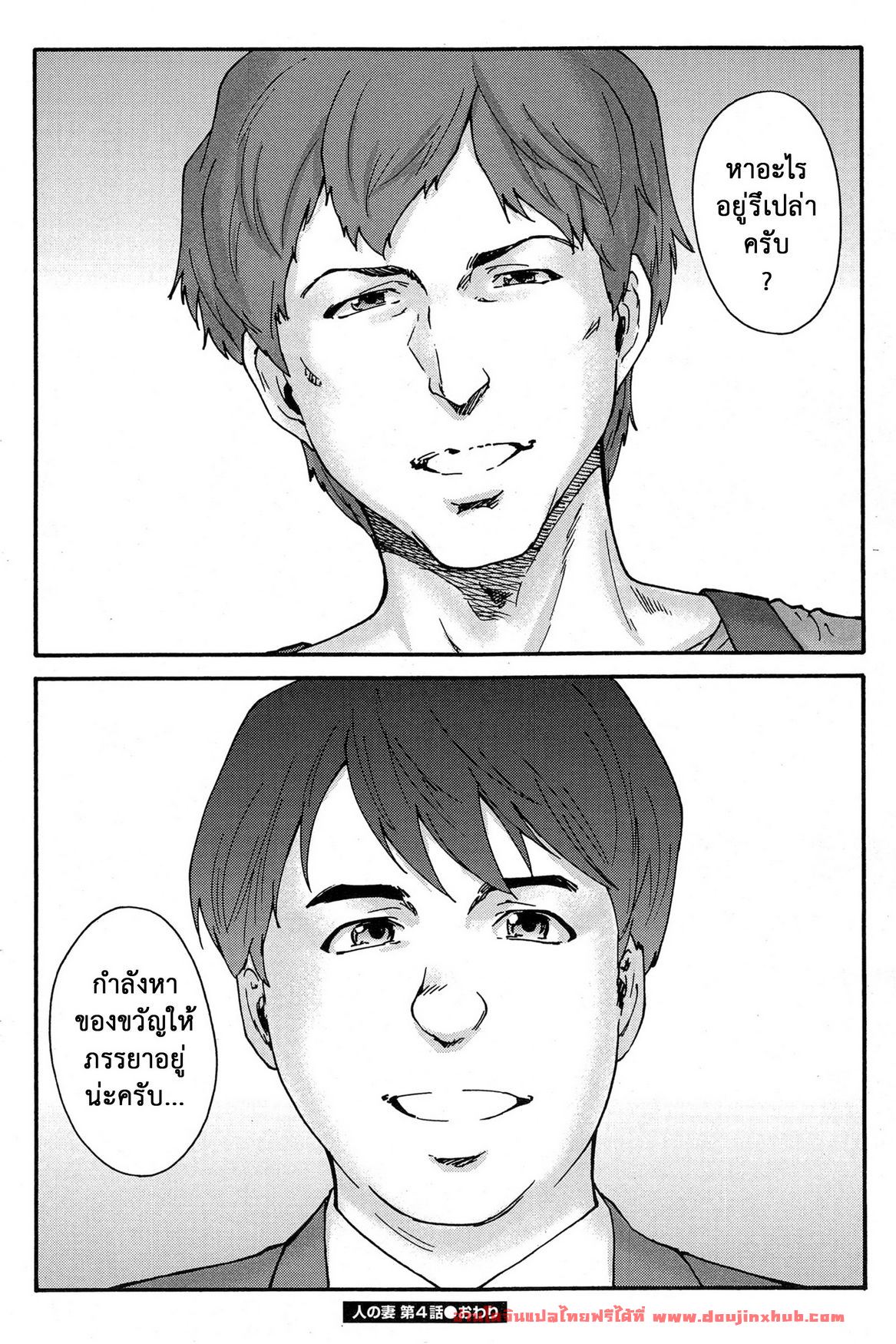 บาปแห่งราคะ 4-18