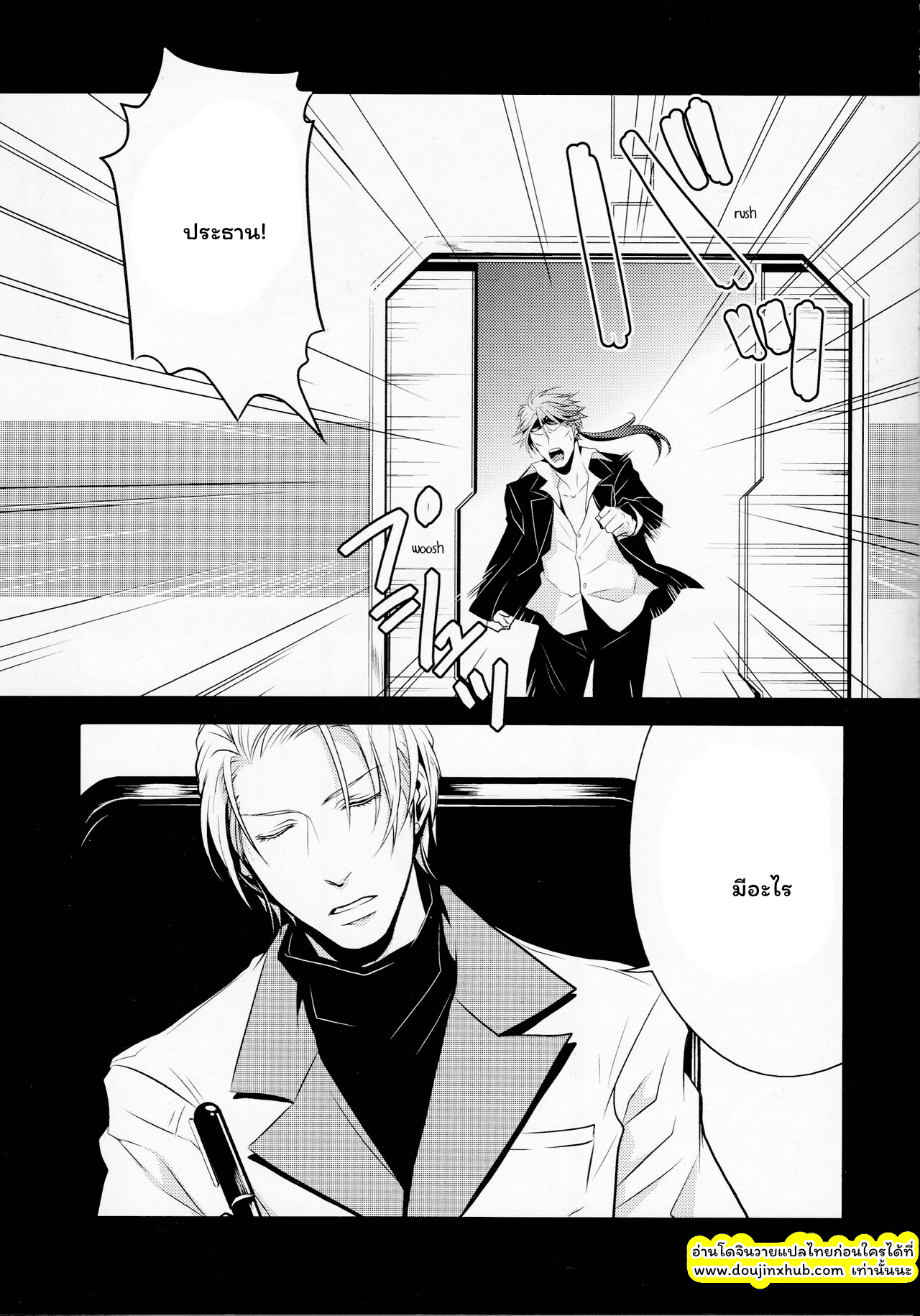 อาณาจักรที่ล่มสลาย-2