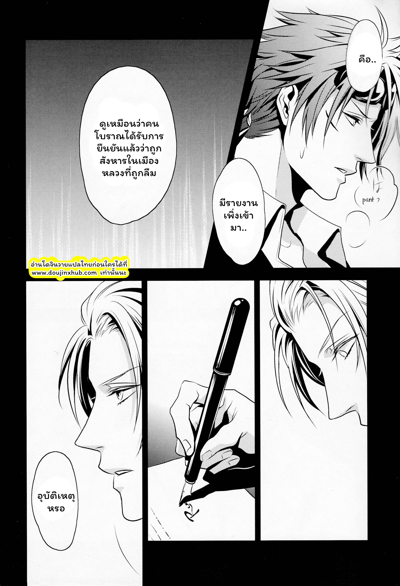 อาณาจักรที่ล่มสลาย-3