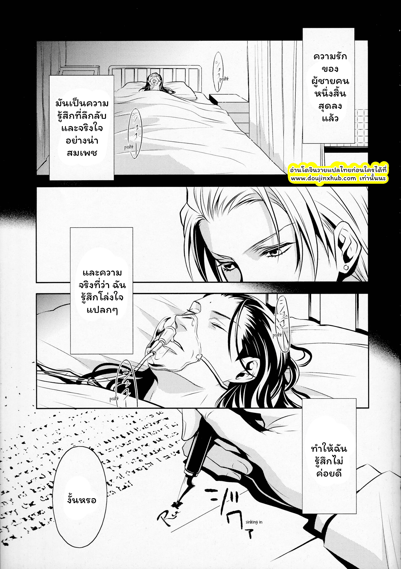 อาณาจักรที่ล่มสลาย-4