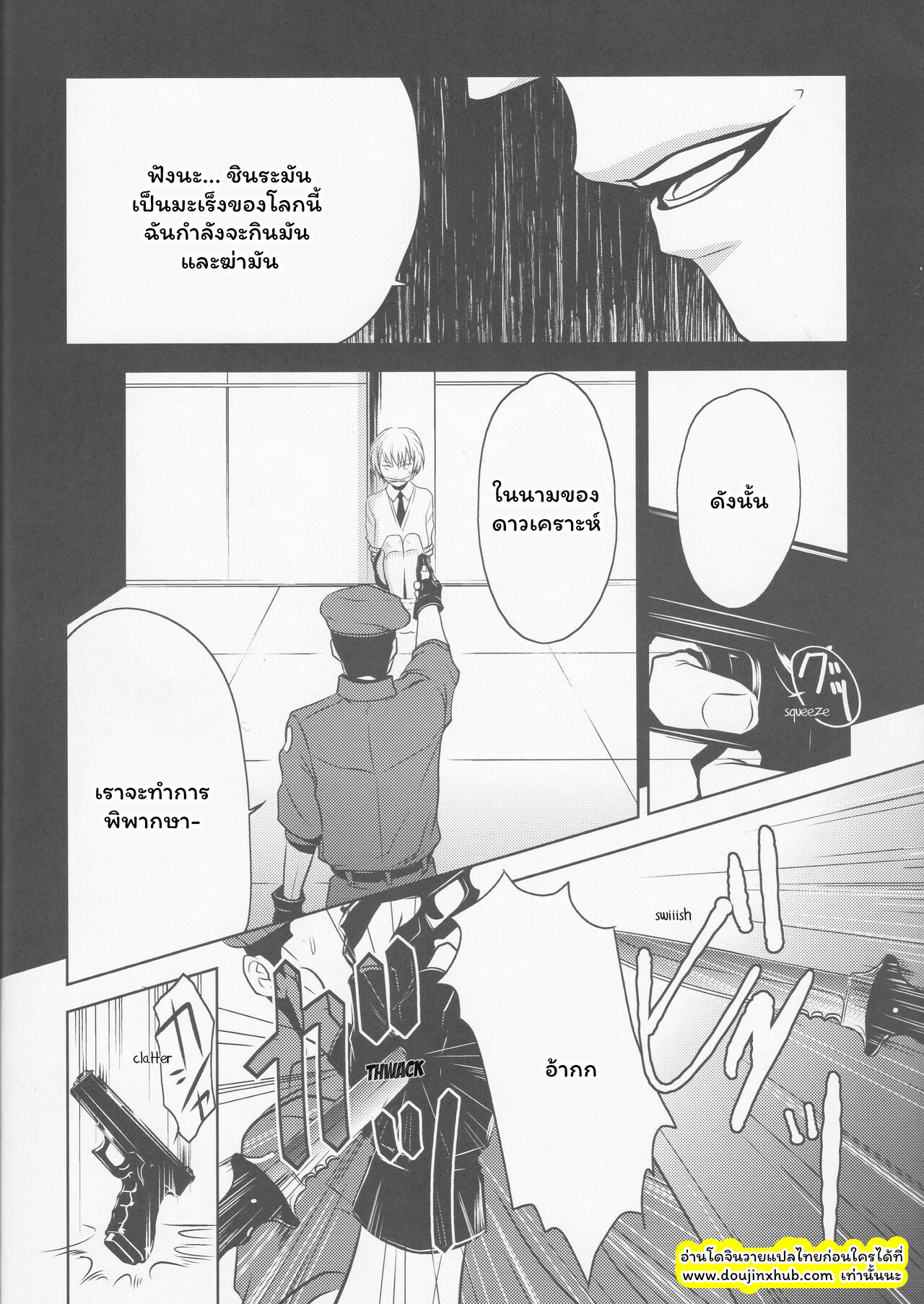 อาณาจักรที่ล่มสลาย-7