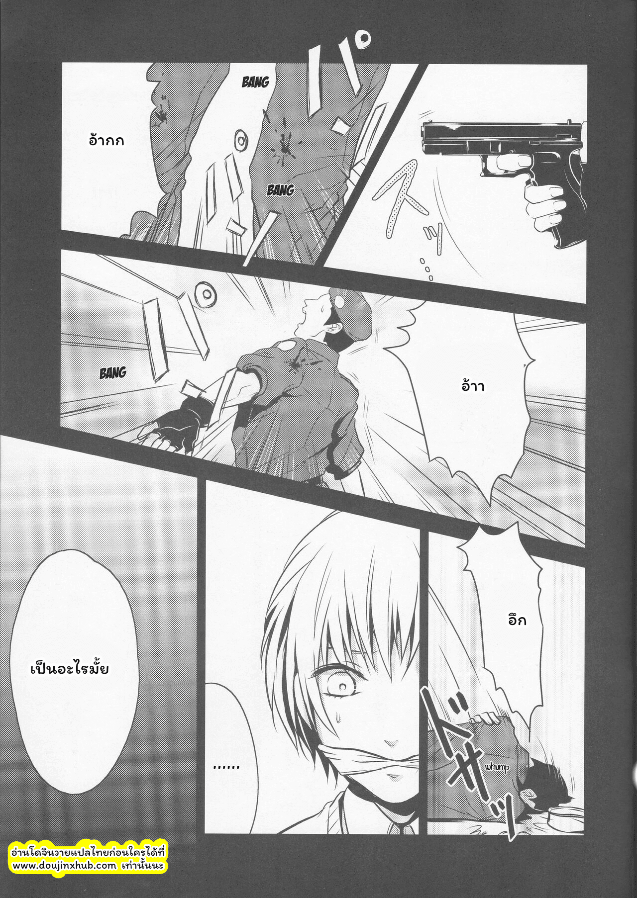 อาณาจักรที่ล่มสลาย-8