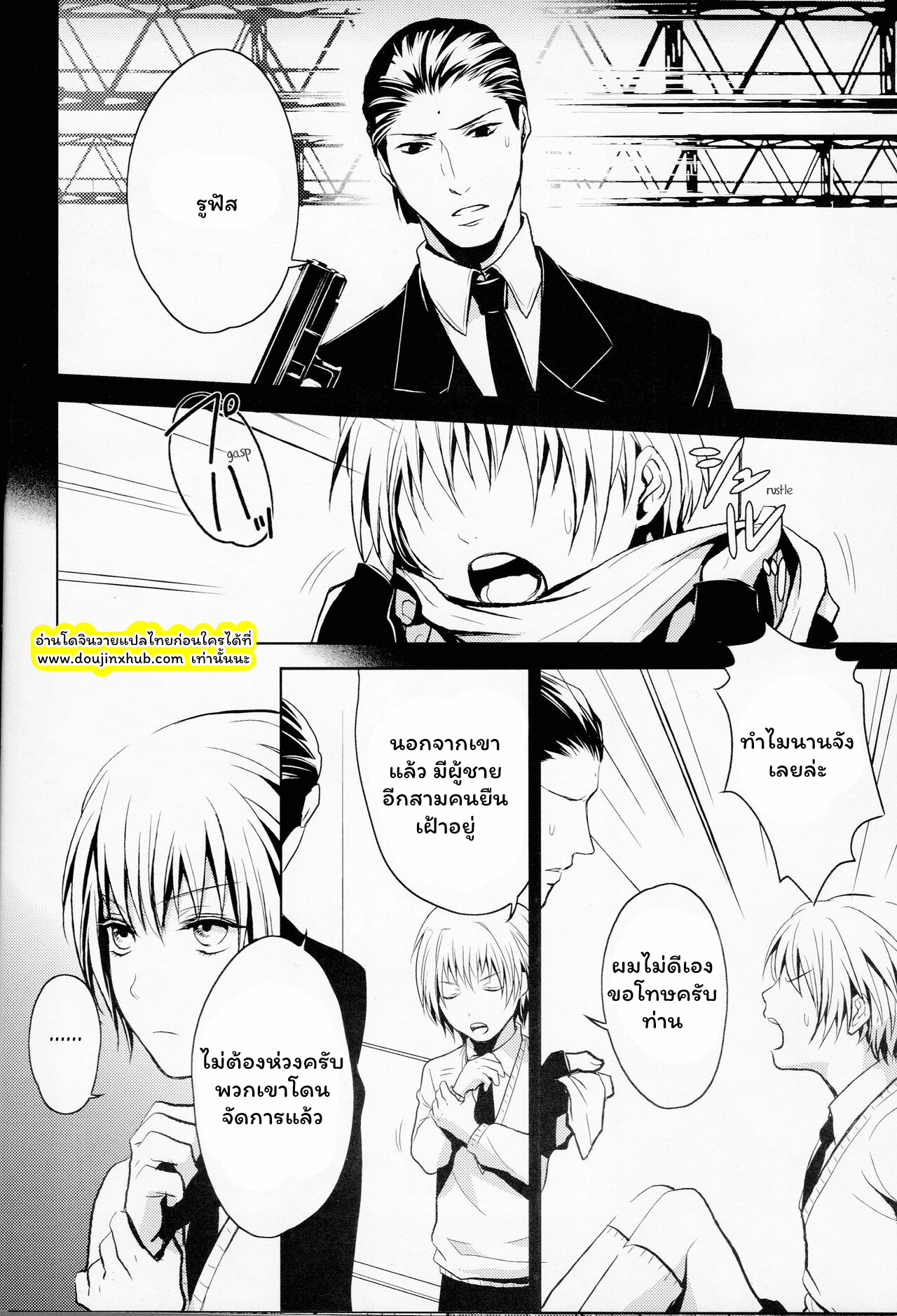 อาณาจักรที่ล่มสลาย-9