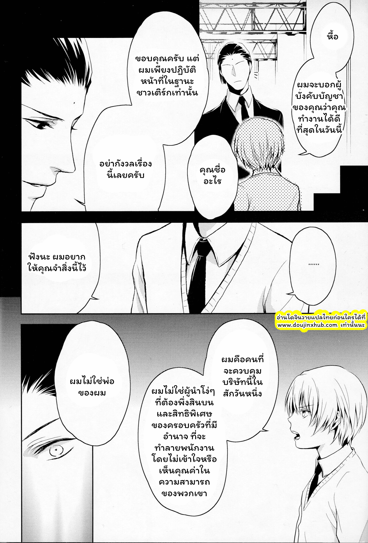 อาณาจักรที่ล่มสลาย-11