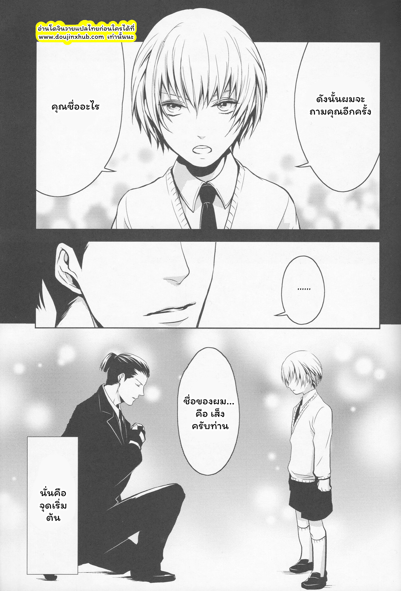 อาณาจักรที่ล่มสลาย-12