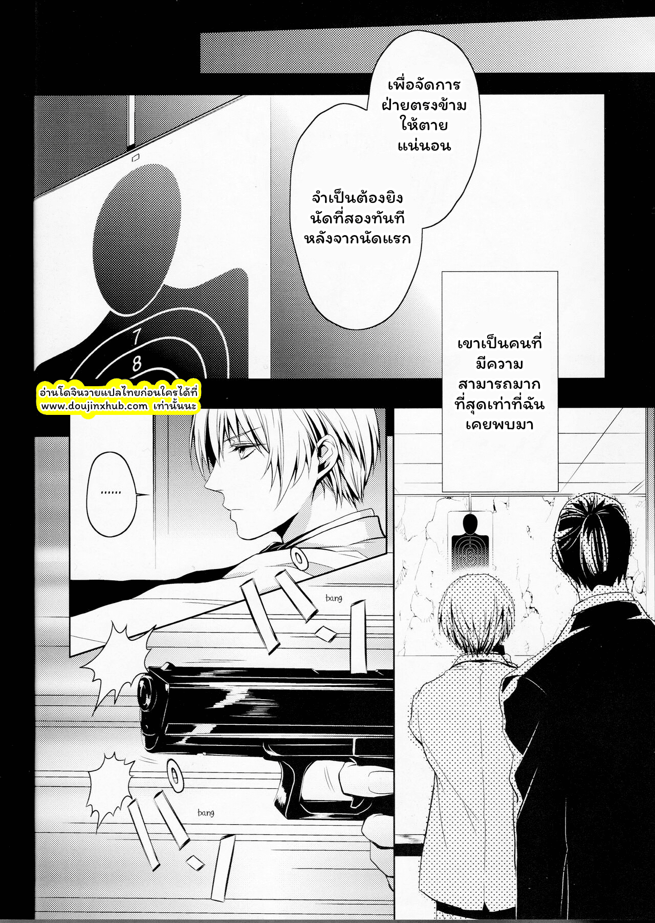 อาณาจักรที่ล่มสลาย-13