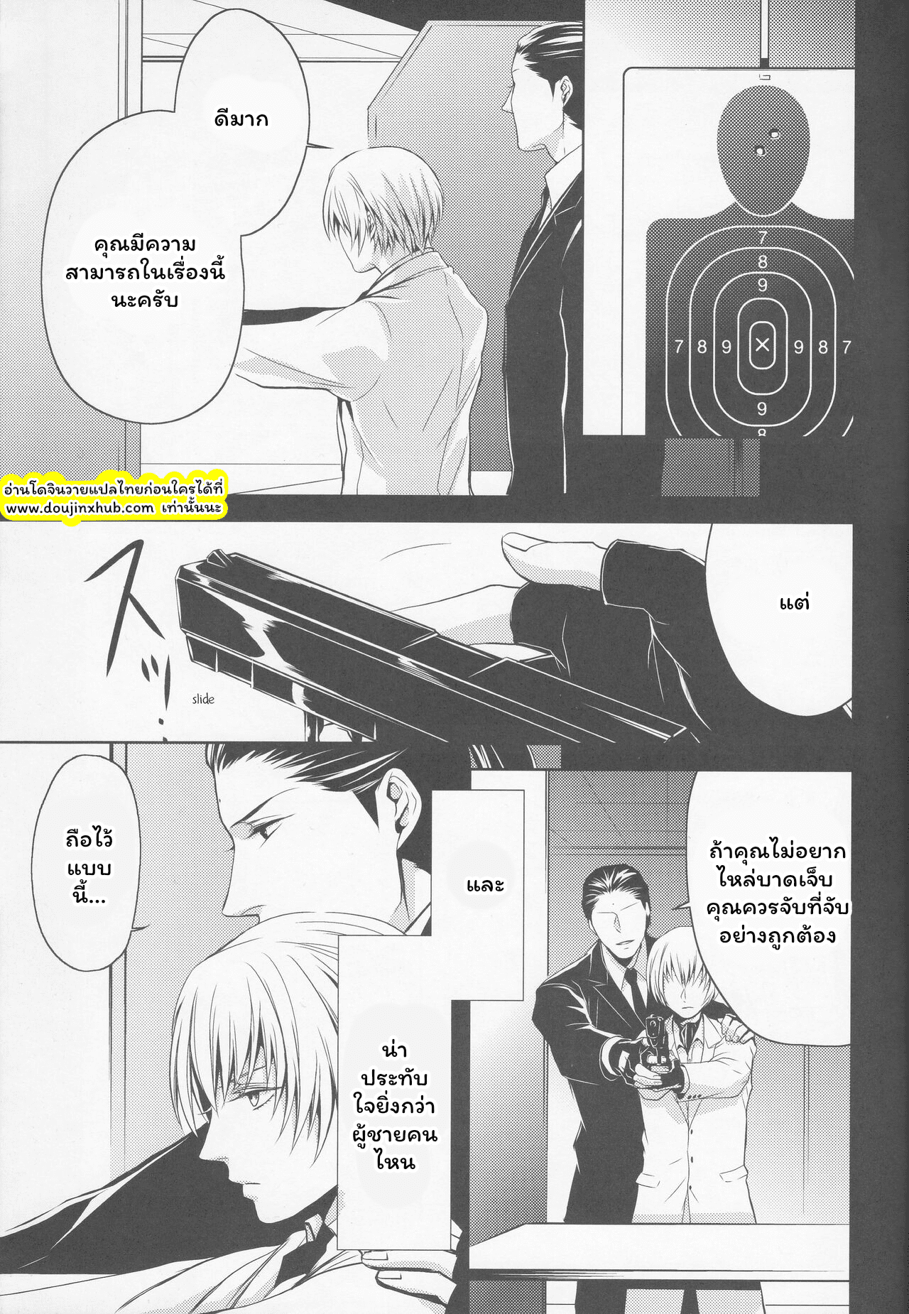 อาณาจักรที่ล่มสลาย-14