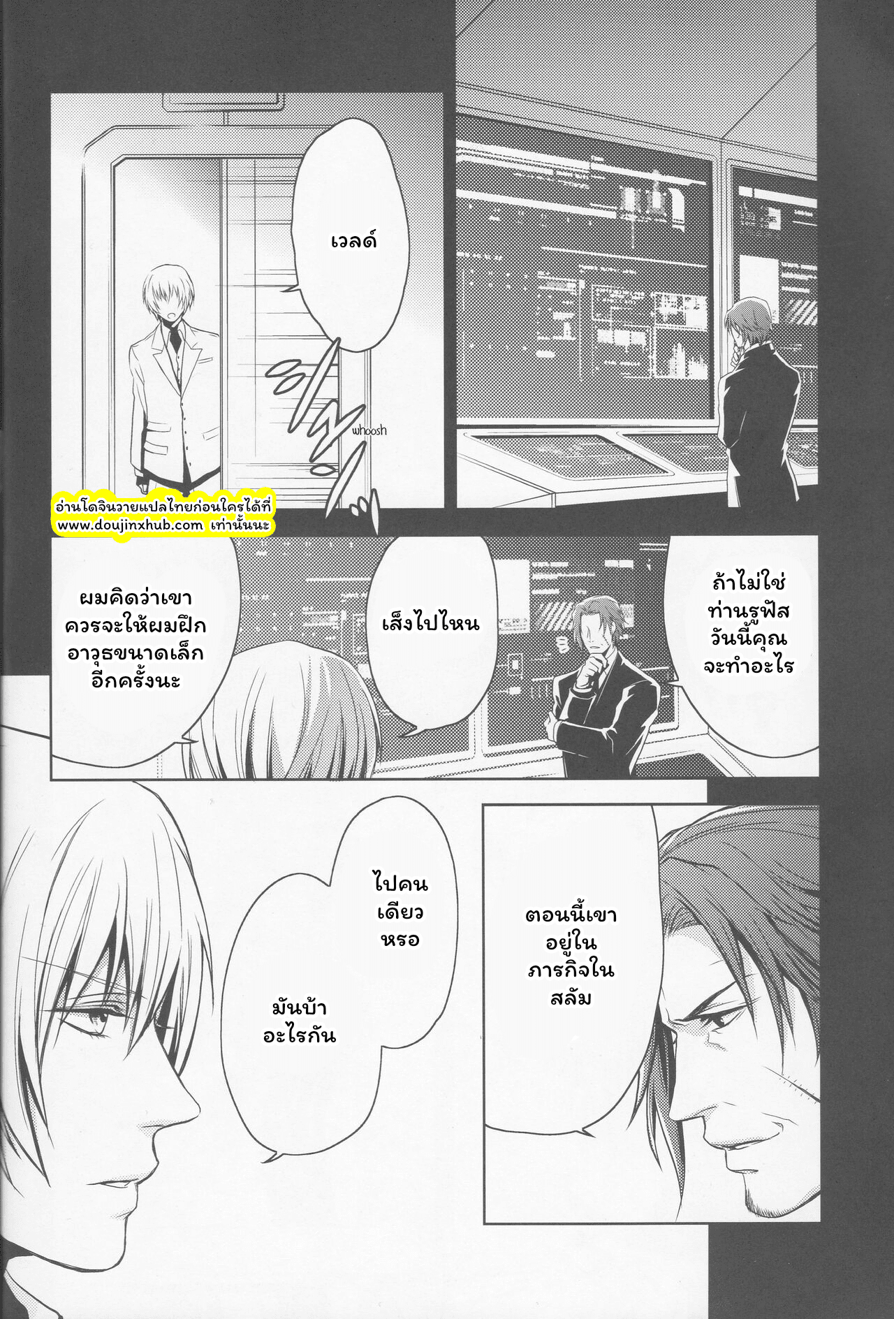 อาณาจักรที่ล่มสลาย-15