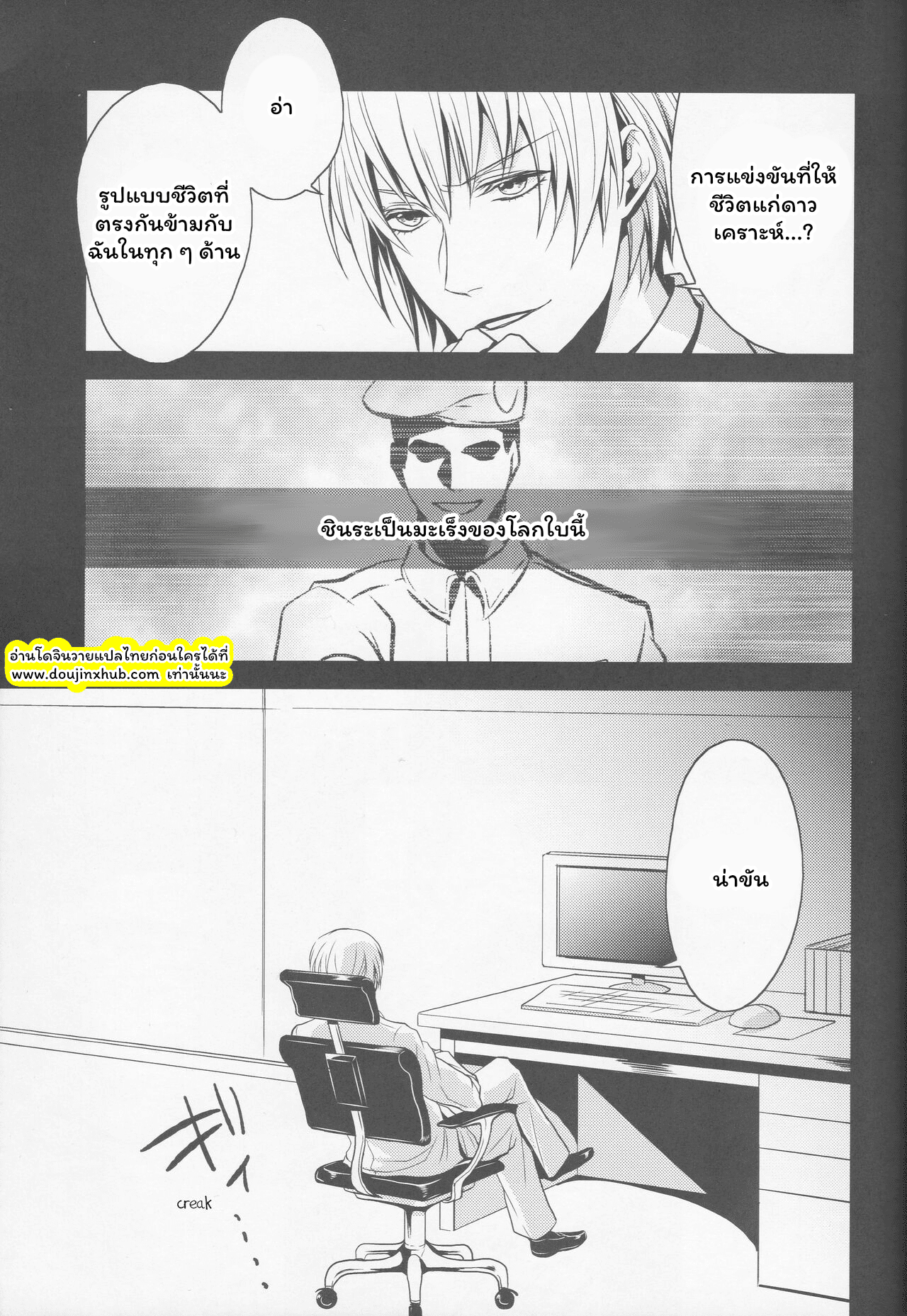 อาณาจักรที่ล่มสลาย-18