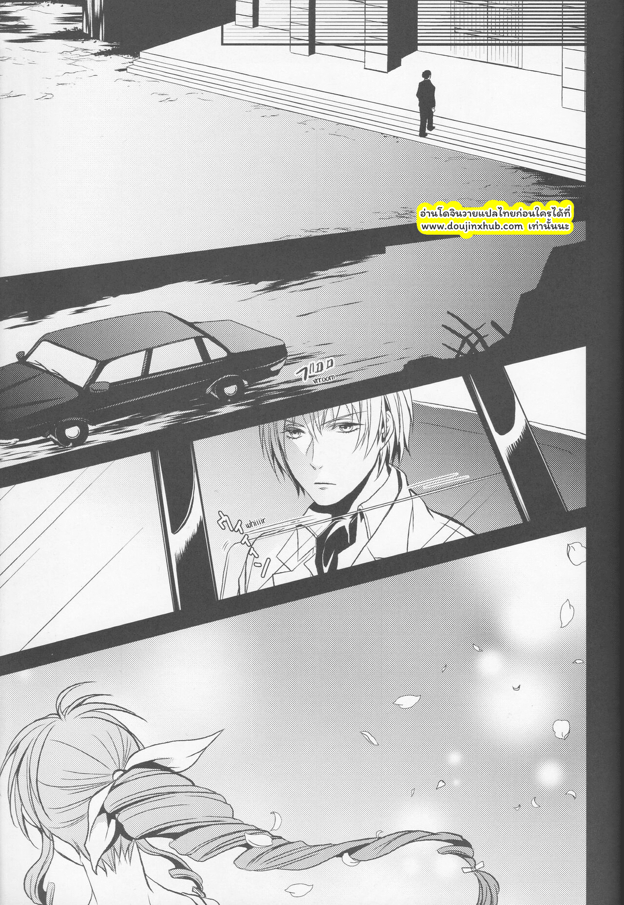 อาณาจักรที่ล่มสลาย-20