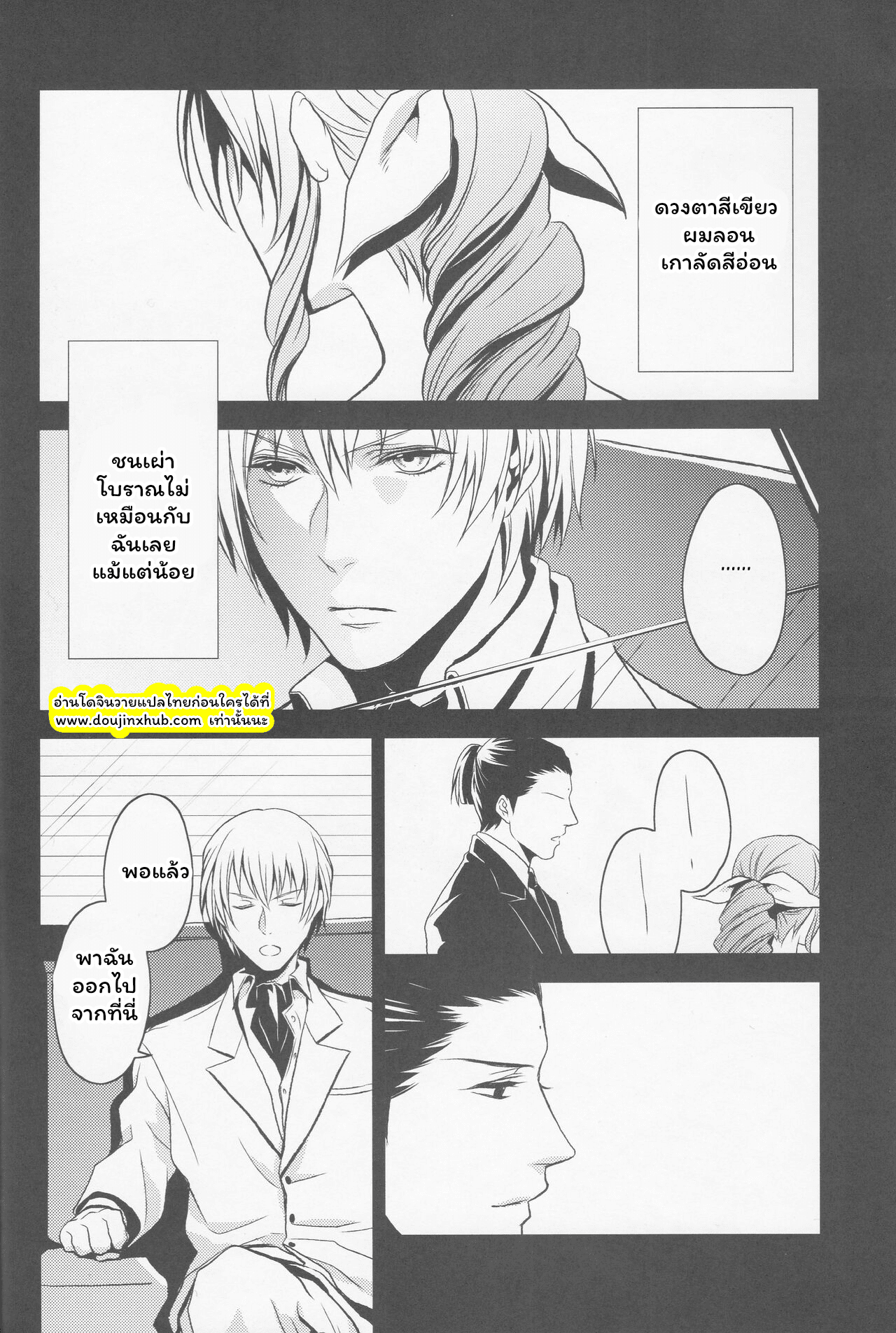 อาณาจักรที่ล่มสลาย-21