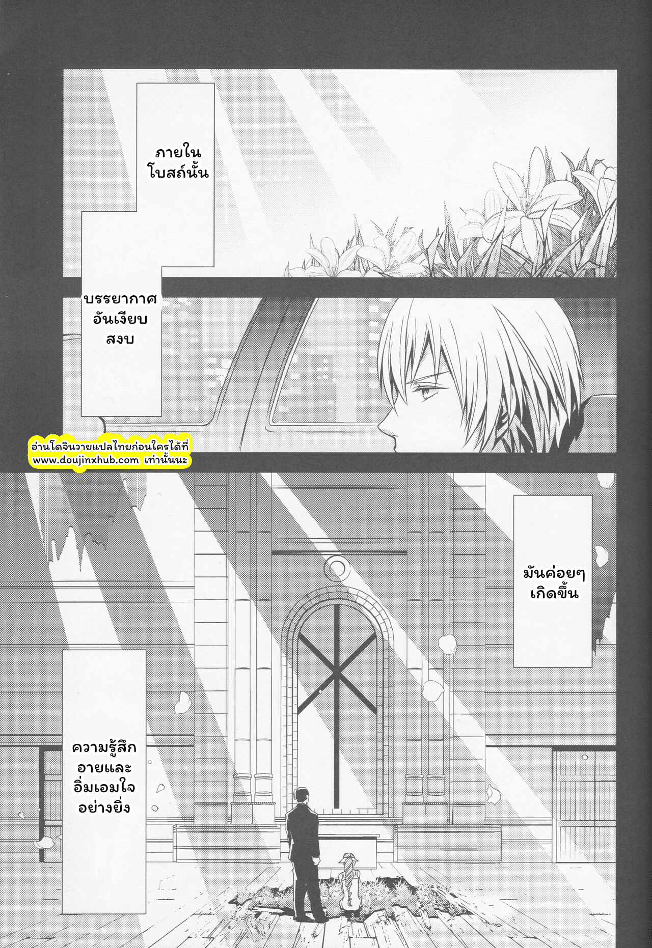 อาณาจักรที่ล่มสลาย-22