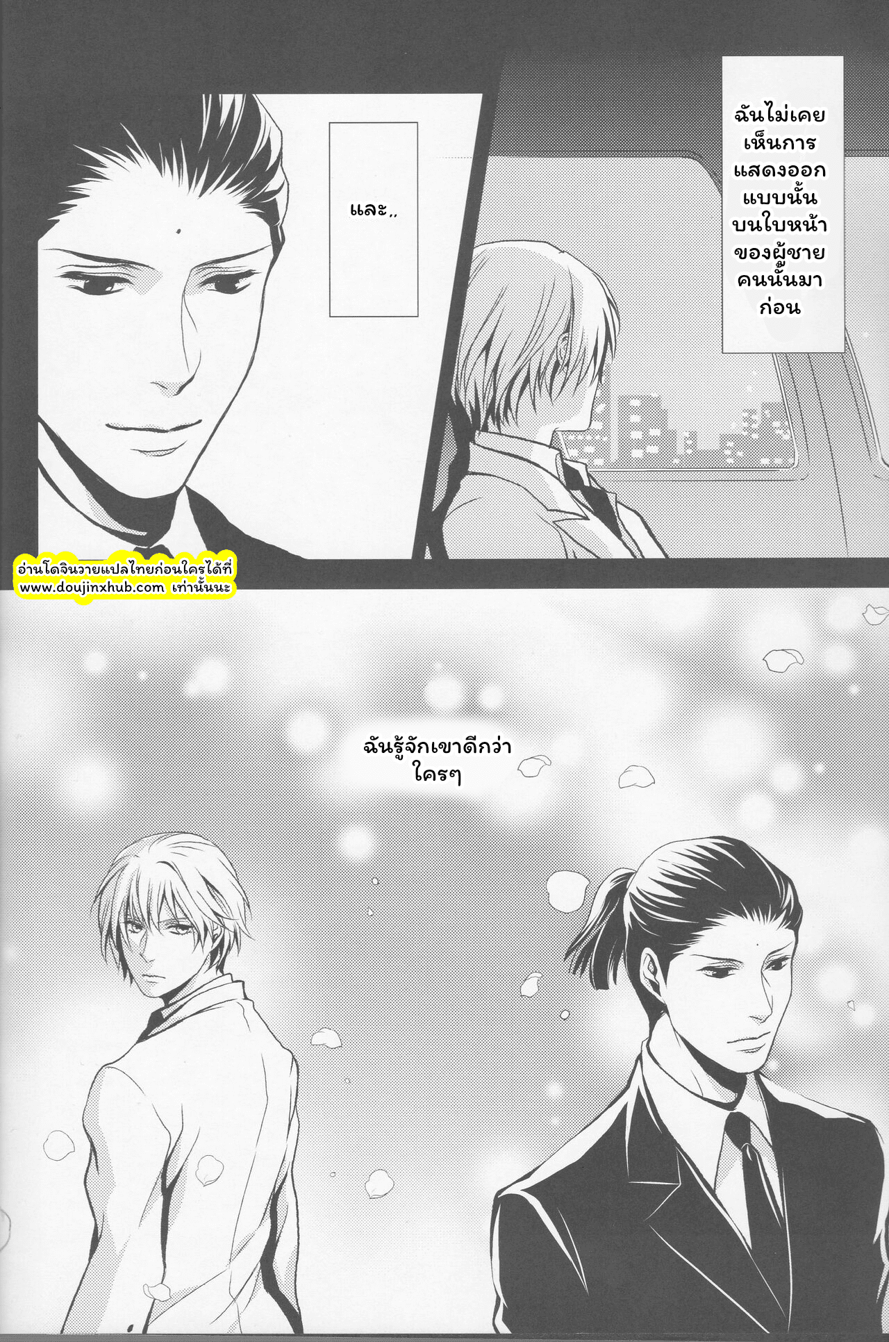 อาณาจักรที่ล่มสลาย-23