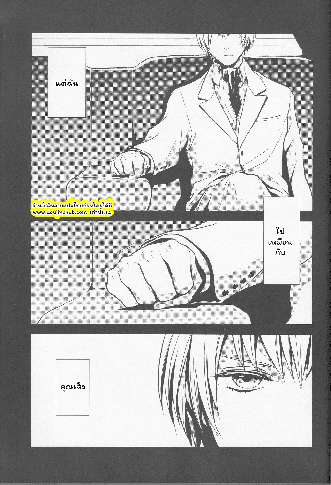 อาณาจักรที่ล่มสลาย-24