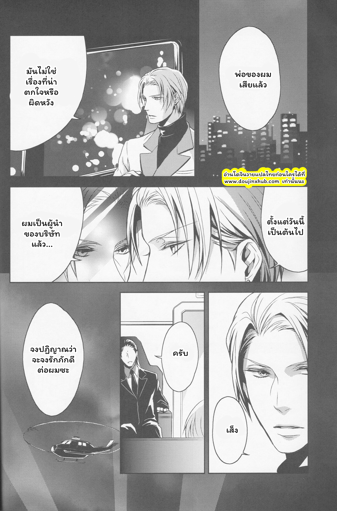 อาณาจักรที่ล่มสลาย-25