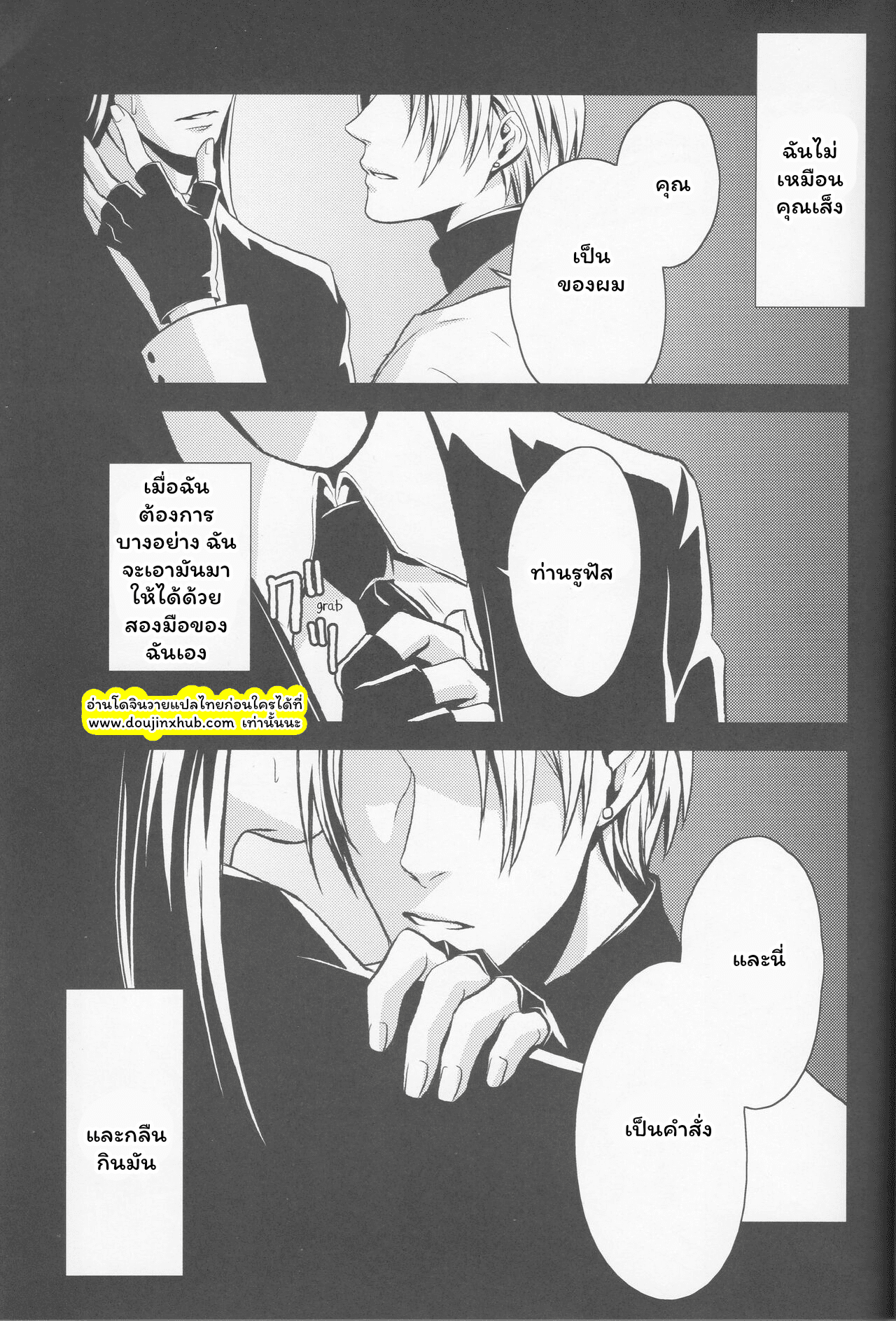 อาณาจักรที่ล่มสลาย-26
