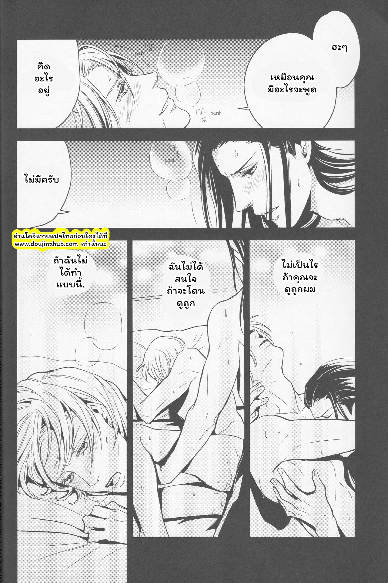 อาณาจักรที่ล่มสลาย-31