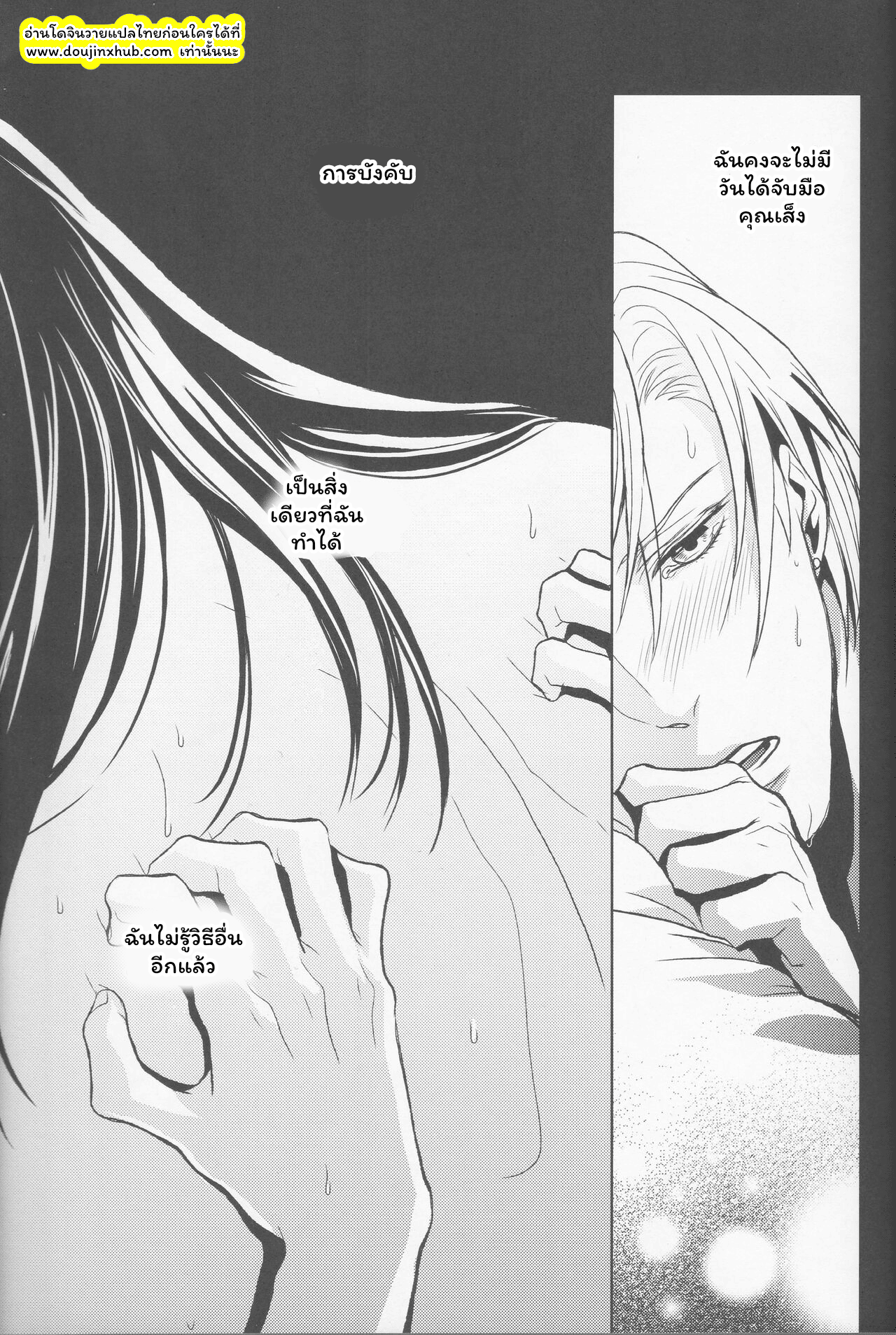 อาณาจักรที่ล่มสลาย-32