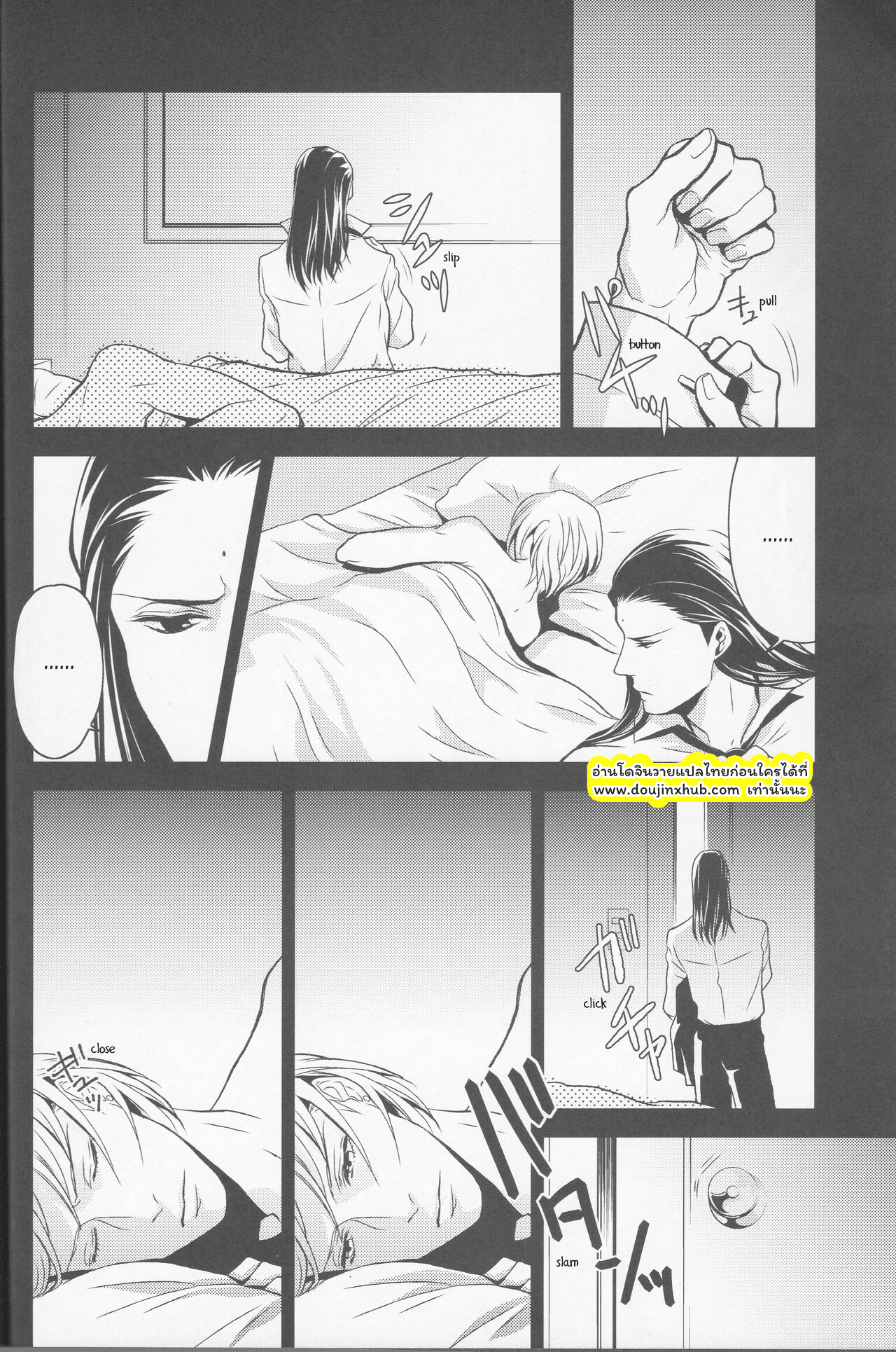 อาณาจักรที่ล่มสลาย-33