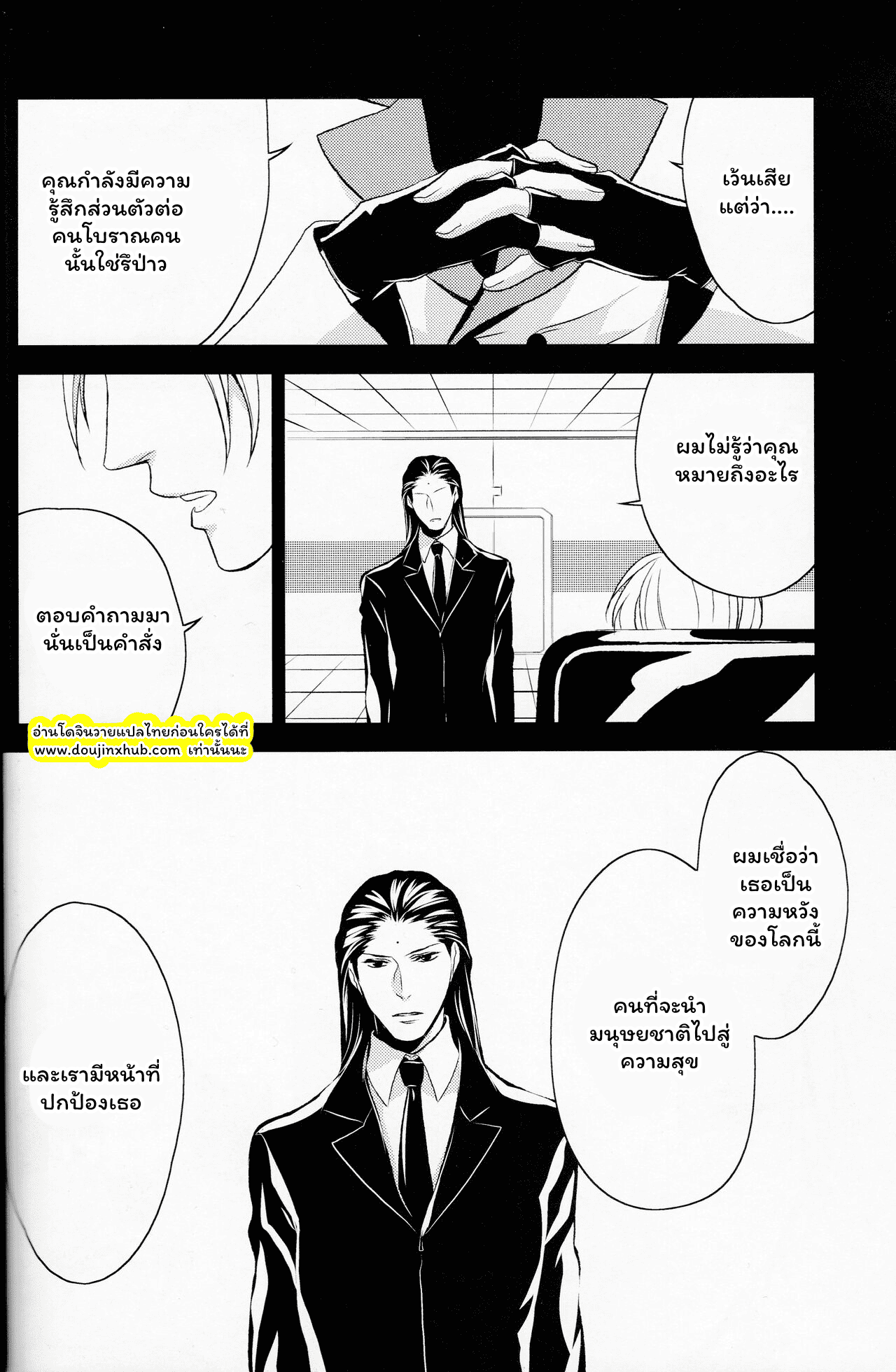 อาณาจักรที่ล่มสลาย-37