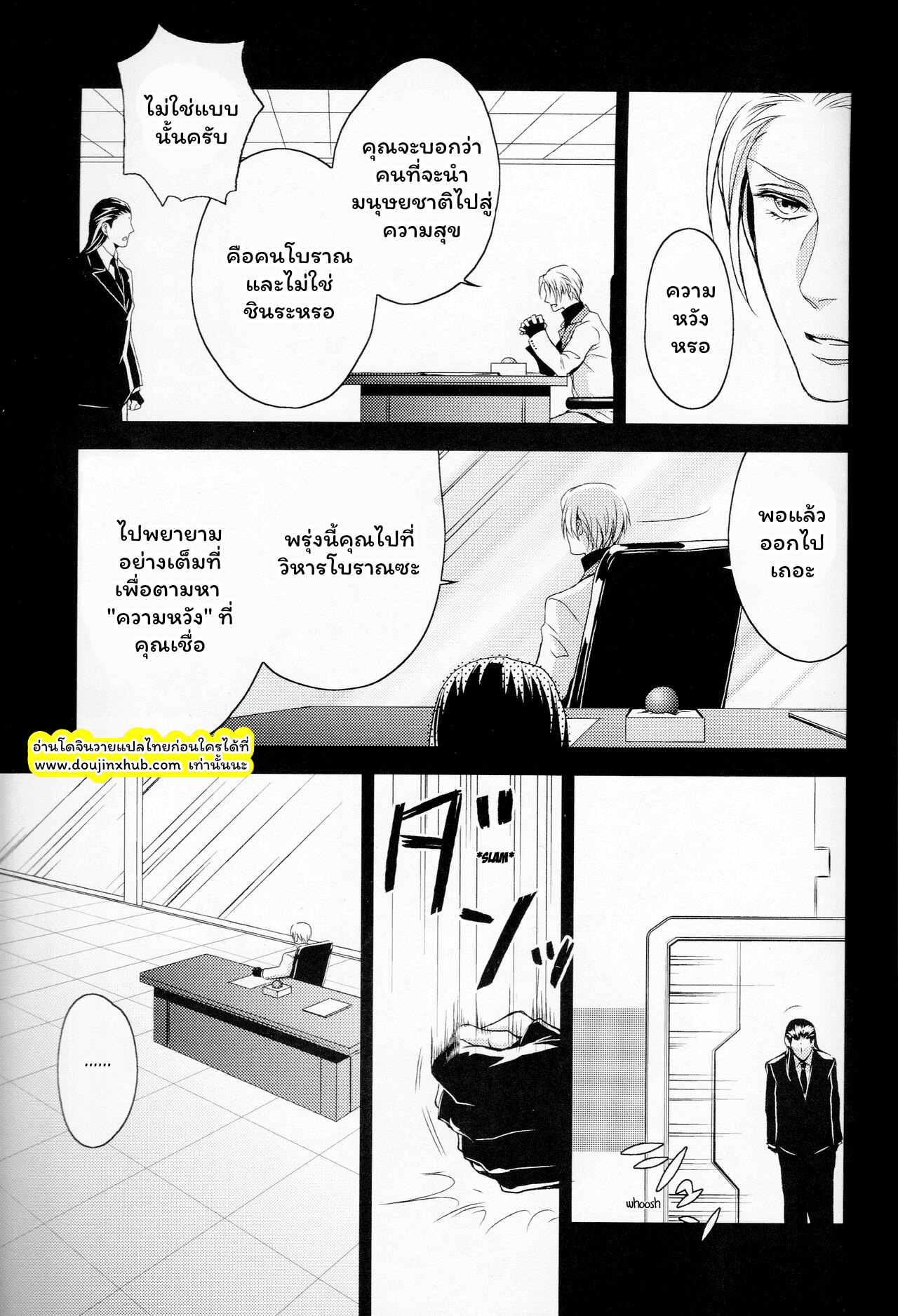 อาณาจักรที่ล่มสลาย-38