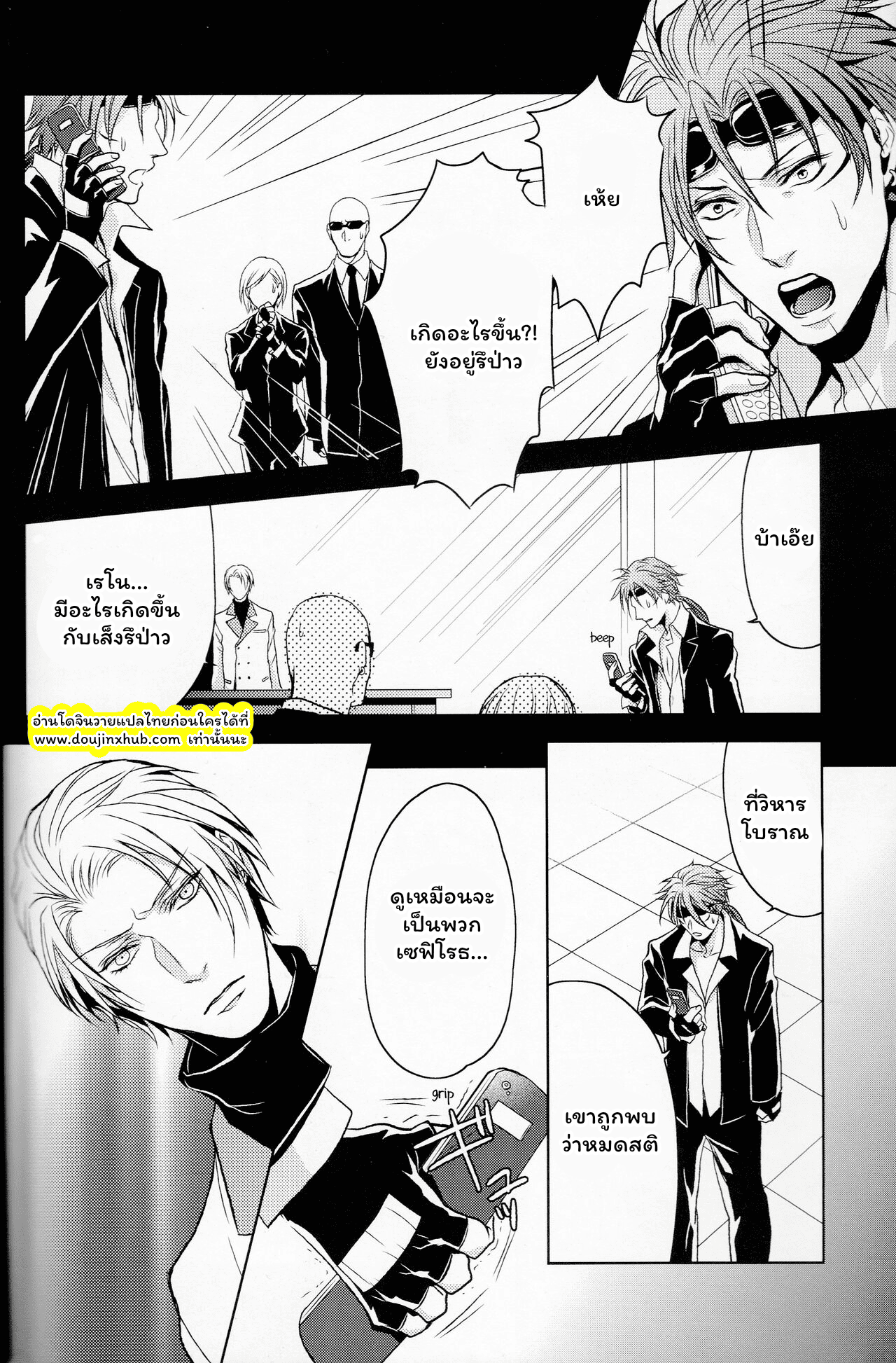 อาณาจักรที่ล่มสลาย-39