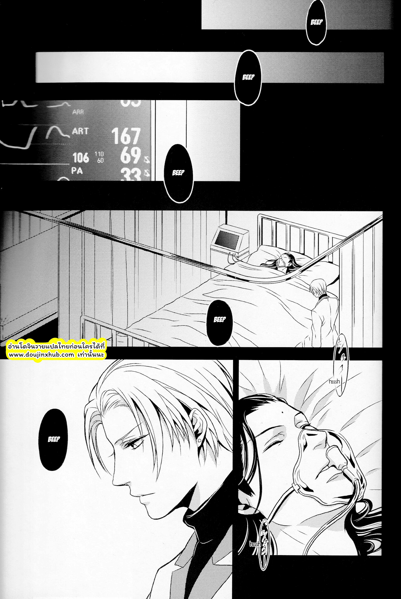 อาณาจักรที่ล่มสลาย-40