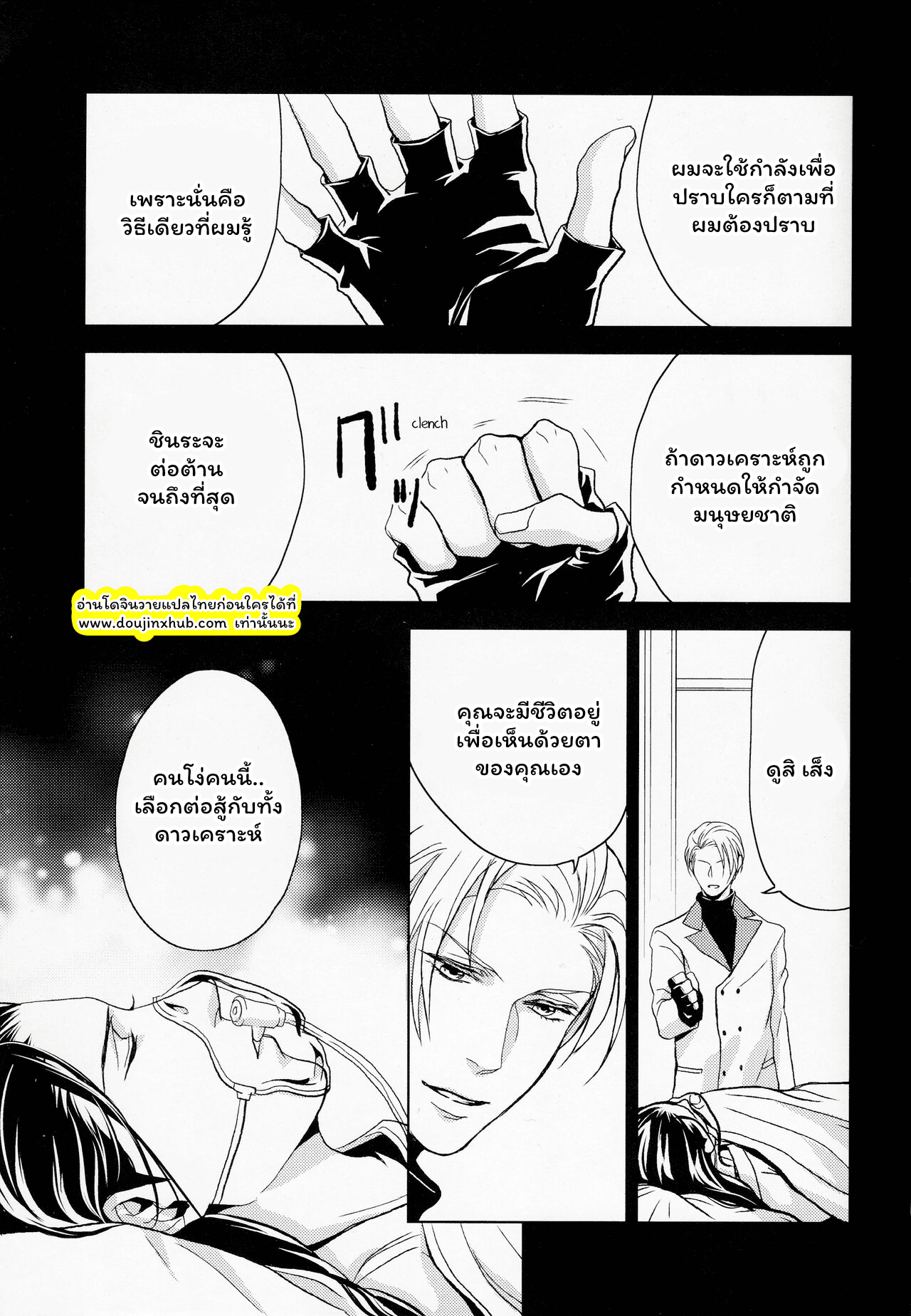 อาณาจักรที่ล่มสลาย-42