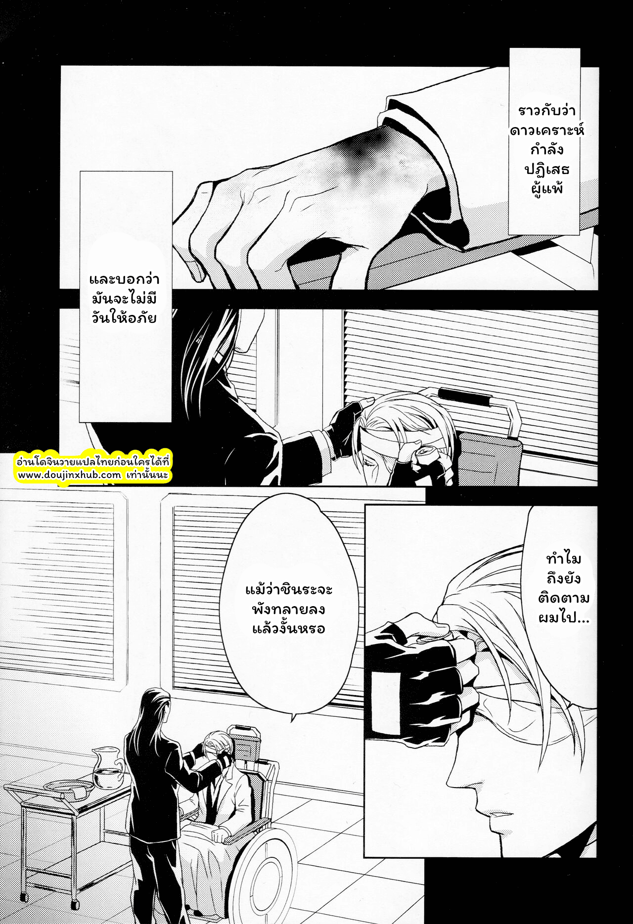 อาณาจักรที่ล่มสลาย-44