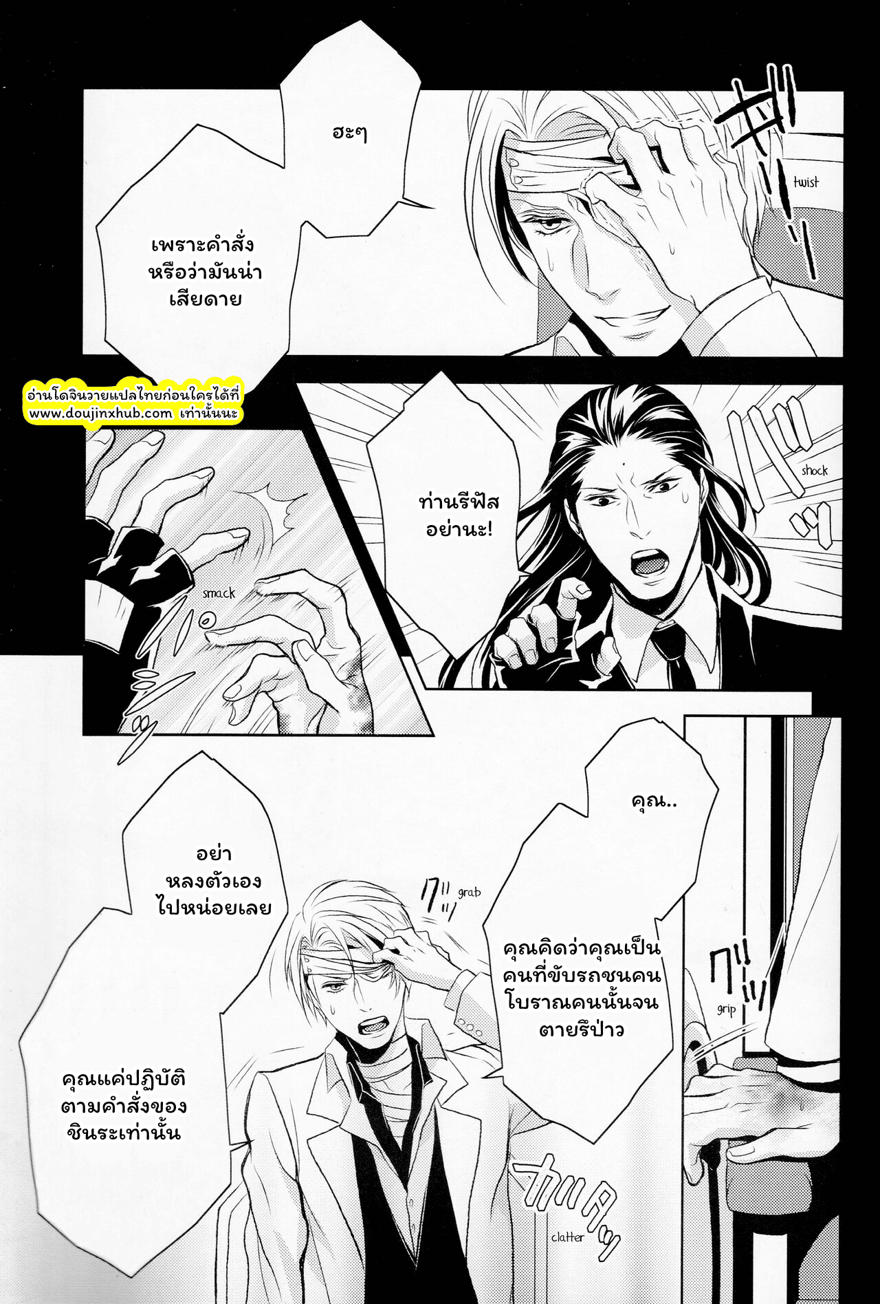 อาณาจักรที่ล่มสลาย-46