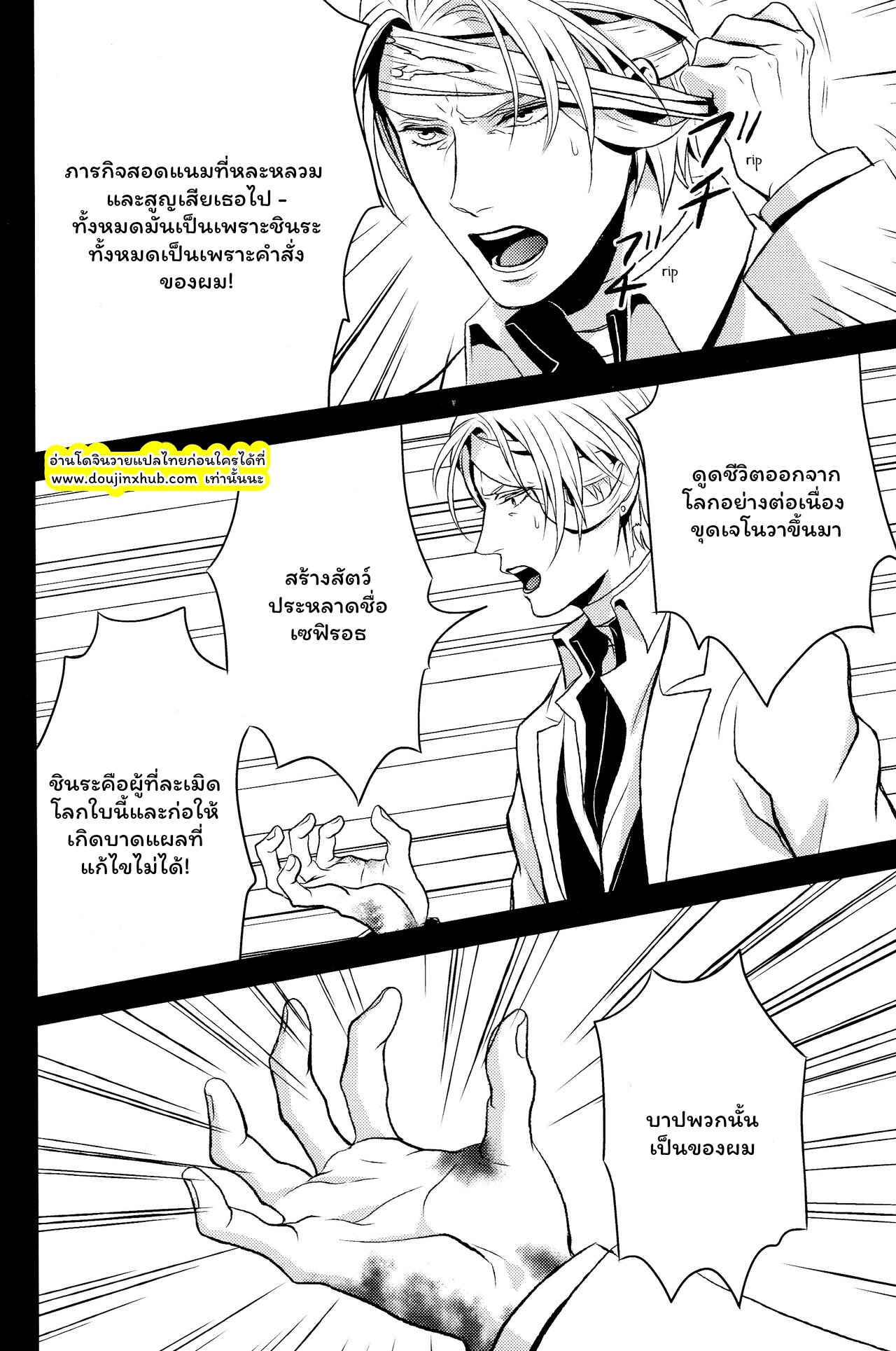 อาณาจักรที่ล่มสลาย-47