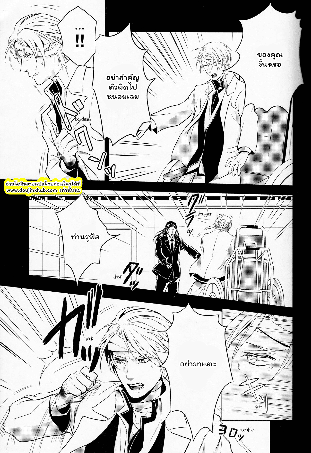 อาณาจักรที่ล่มสลาย-48