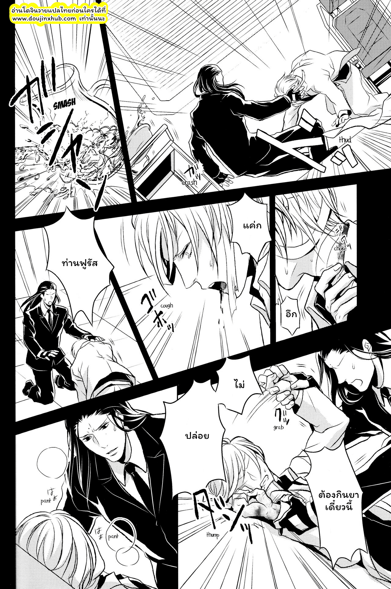 อาณาจักรที่ล่มสลาย-49