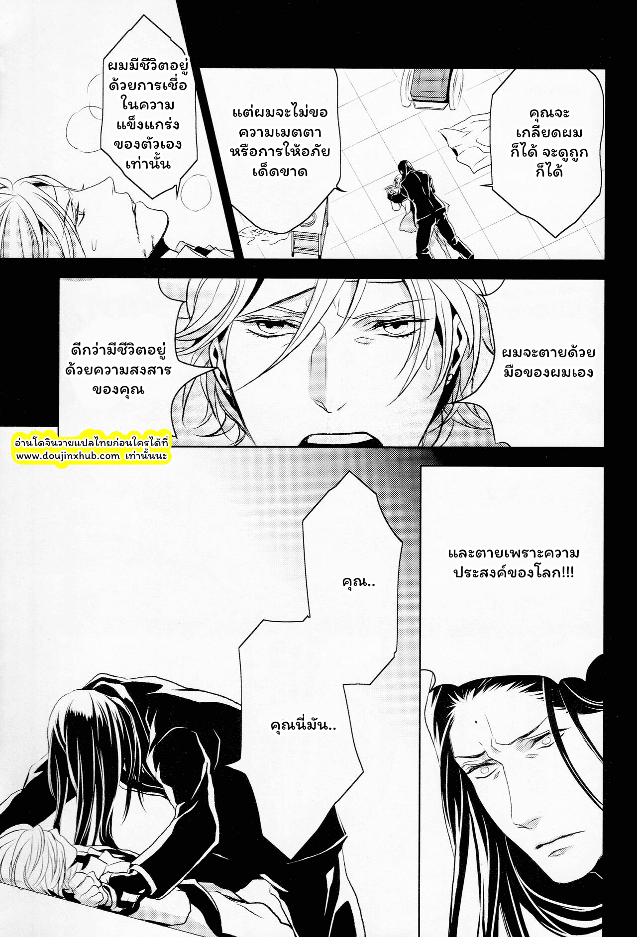 อาณาจักรที่ล่มสลาย-50